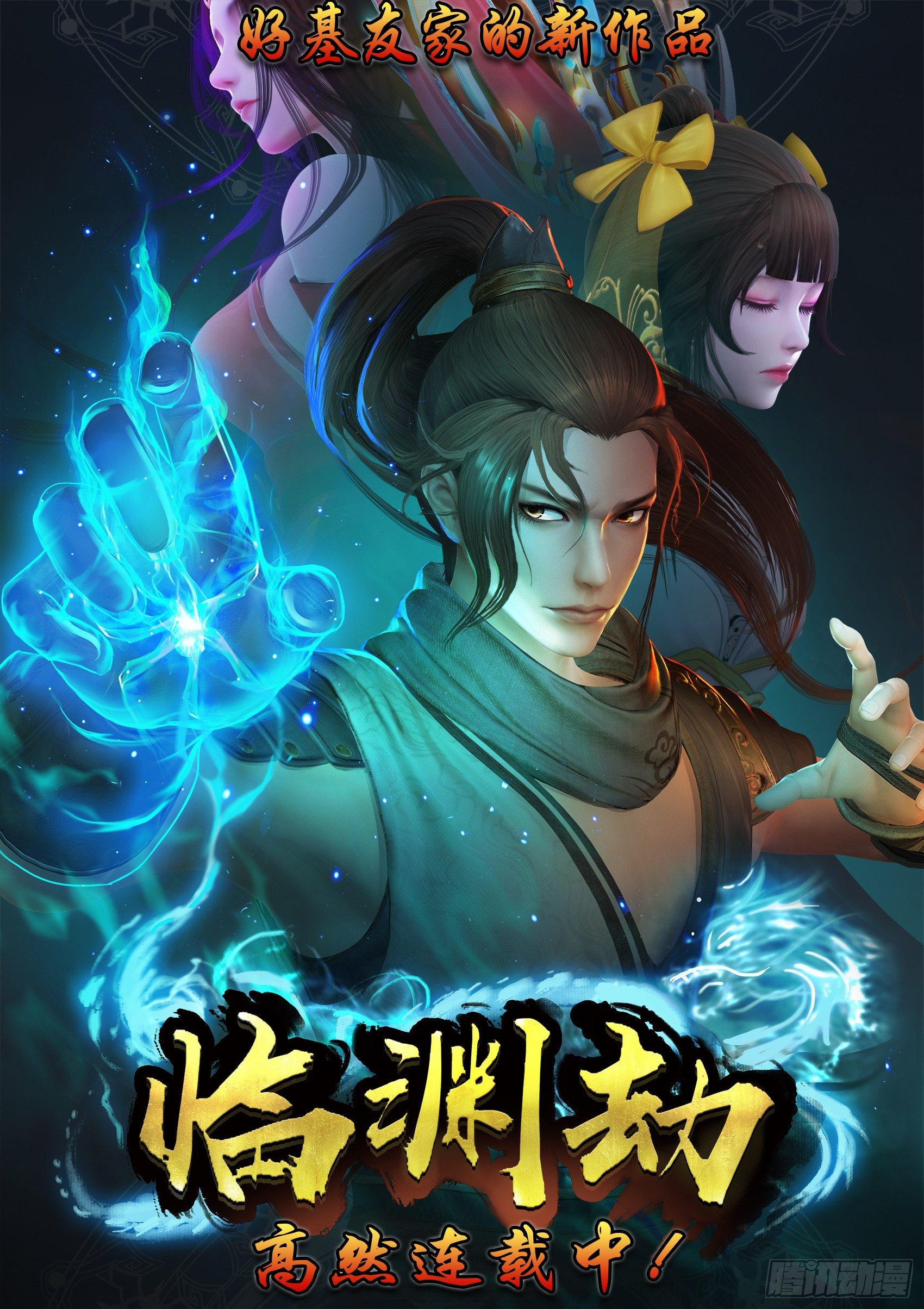 第五十九话：你们听我解释！-第60话