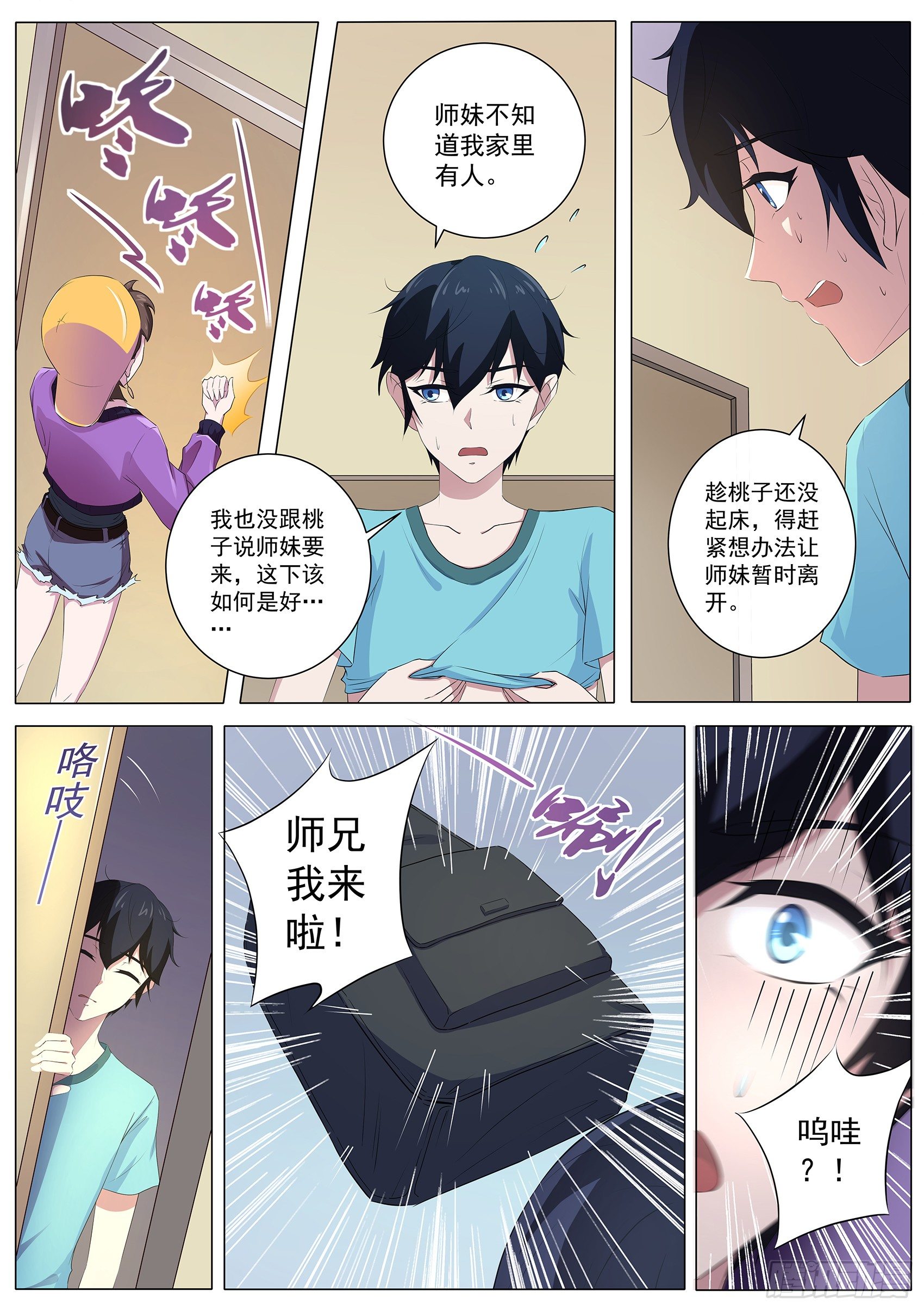 第五十九话：你们听我解释！-第60话