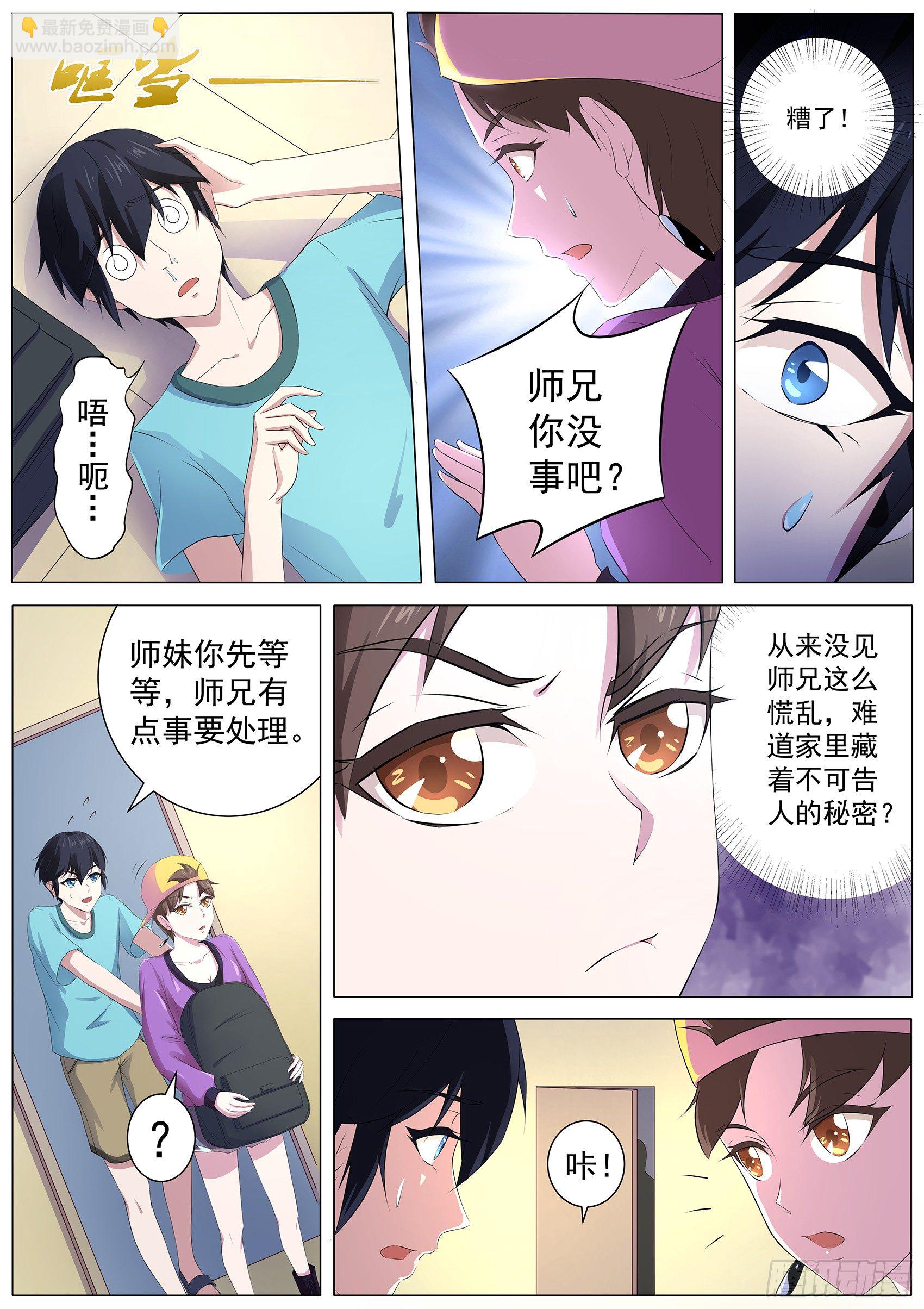 第五十九话：你们听我解释！-第60话