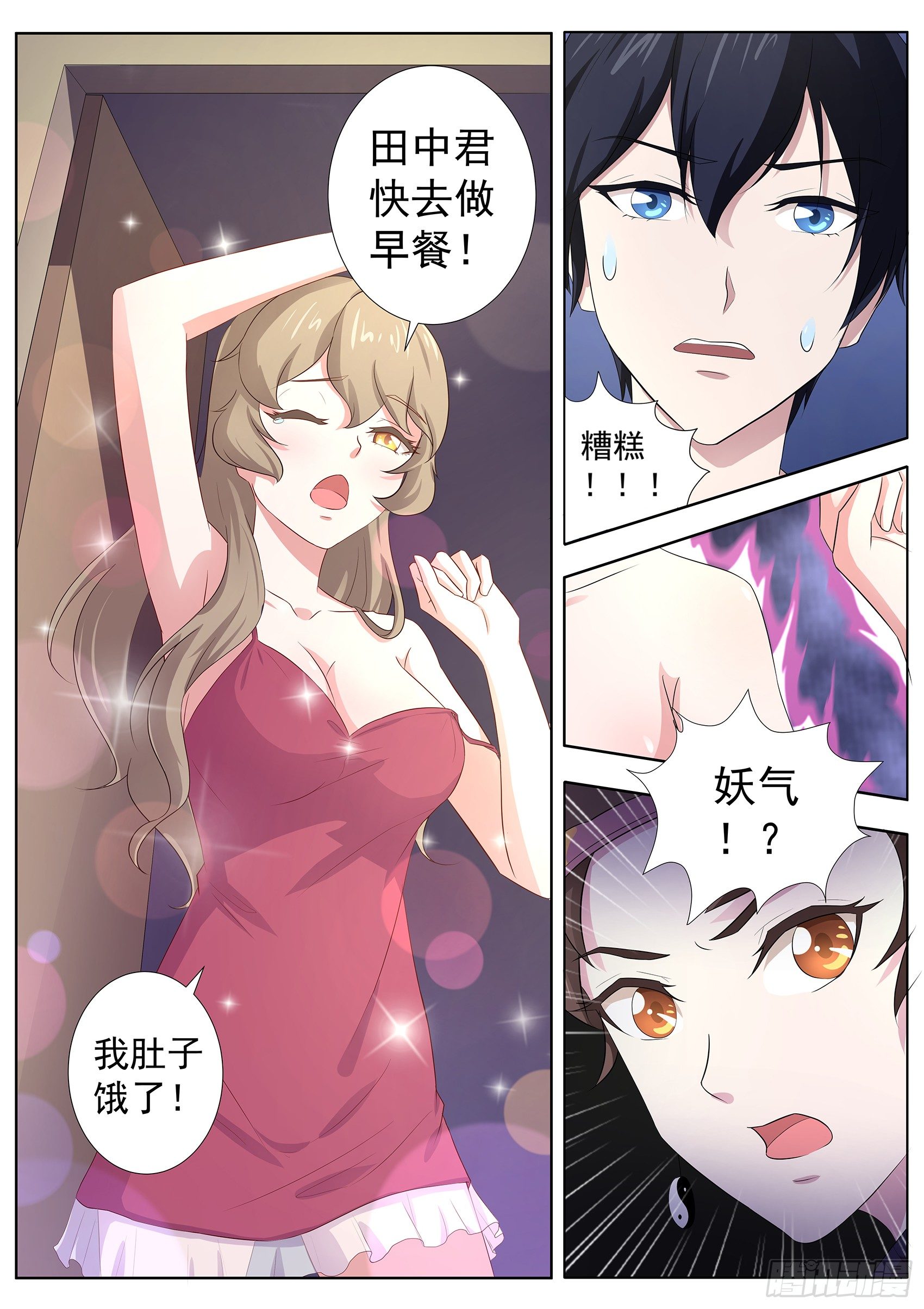 第五十九话：你们听我解释！-第60话