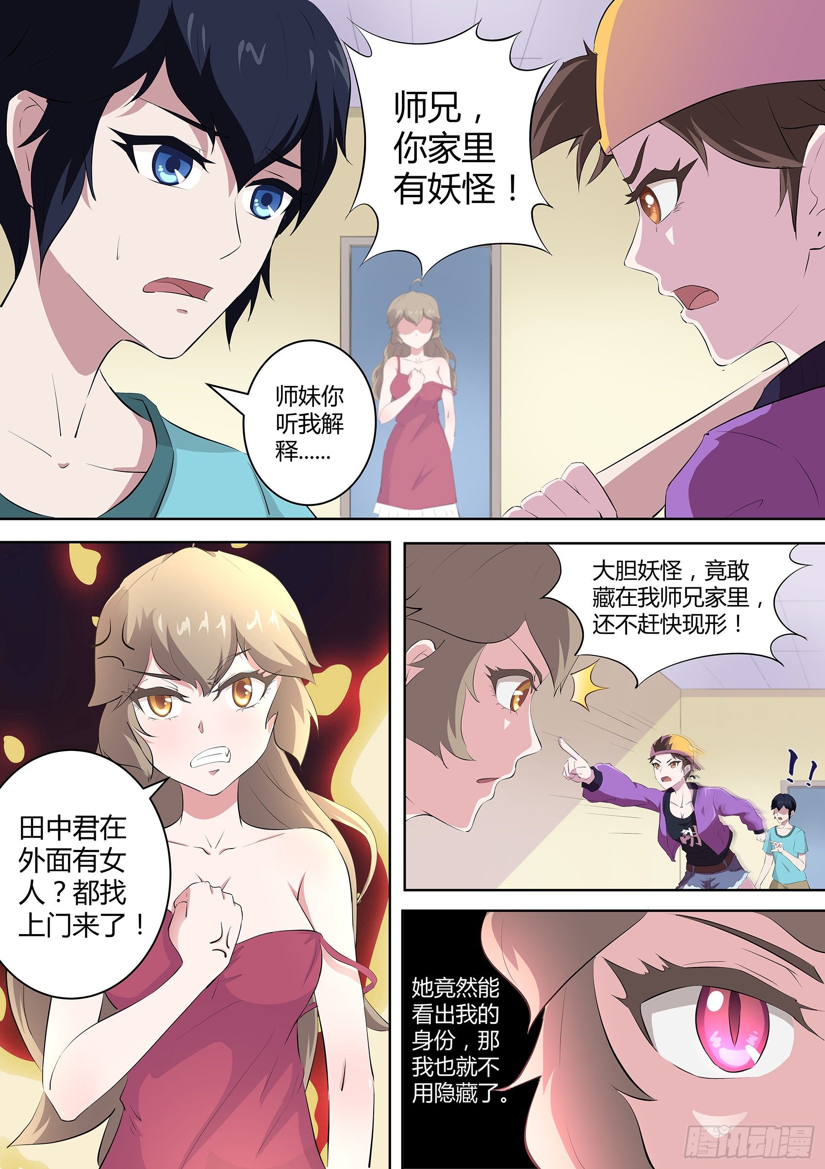 第五十九话：你们听我解释！-第60话