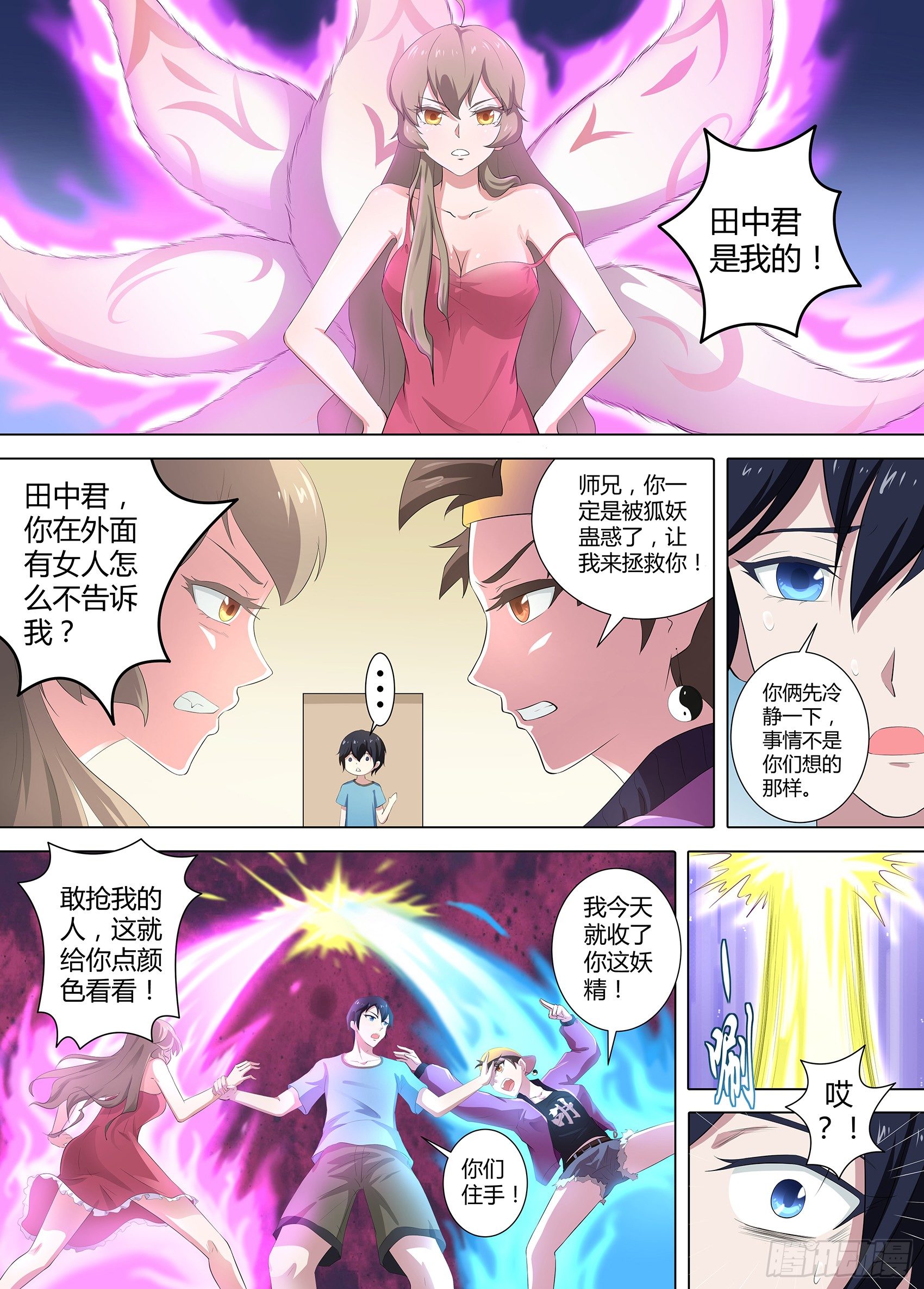 第五十九话：你们听我解释！-第60话