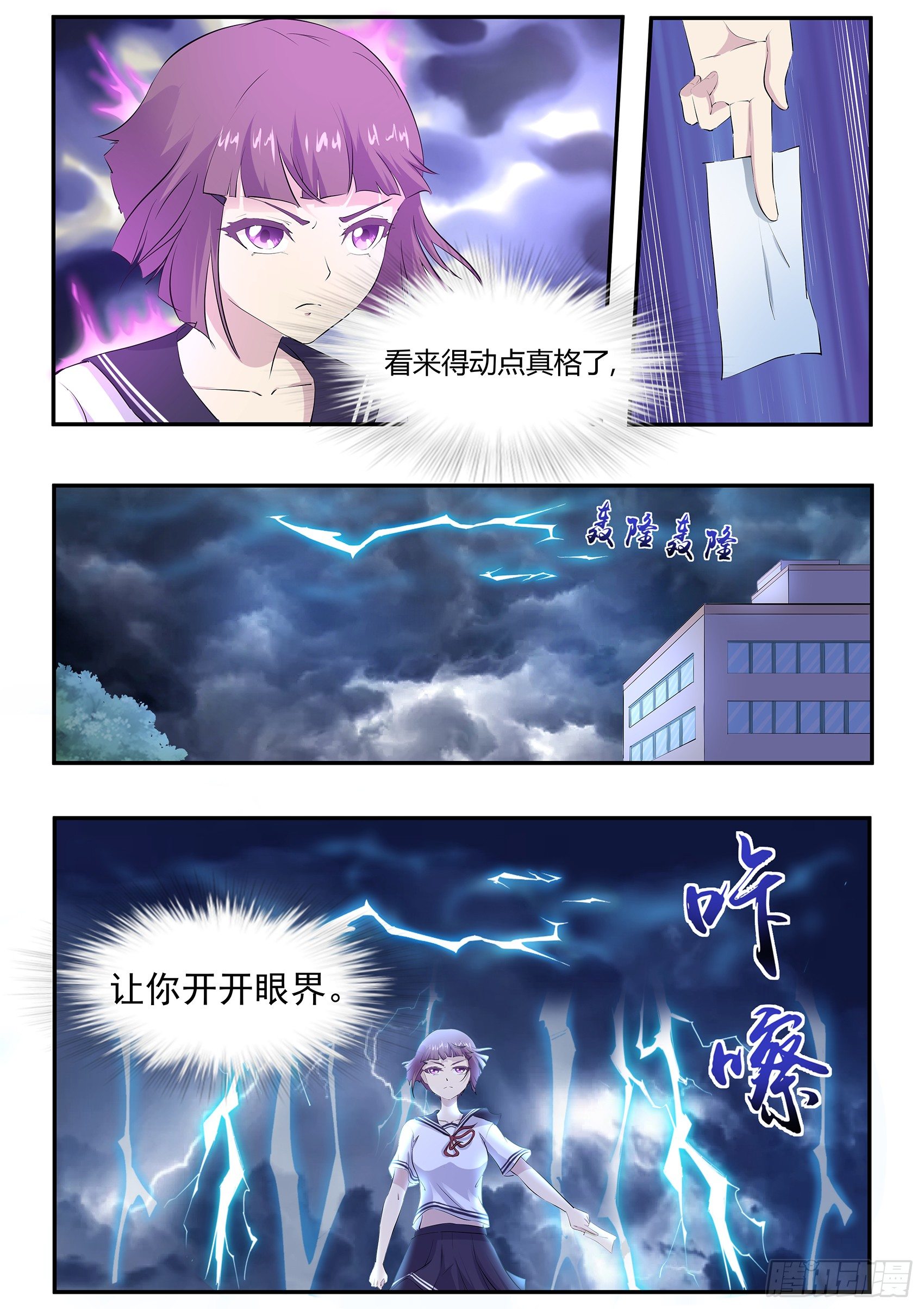 第六十一话：引魂聚煞！-第62话