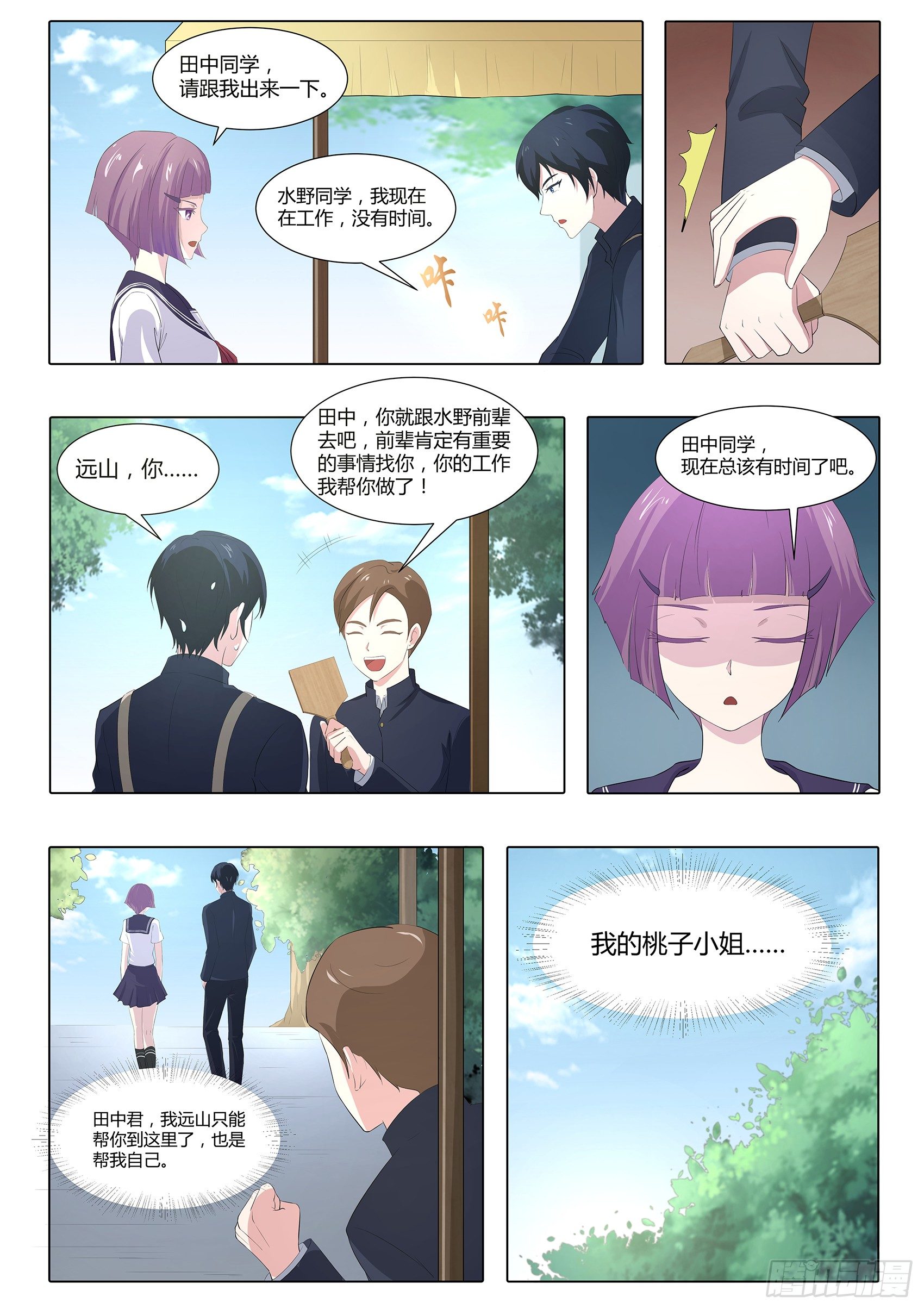 第六十一话：引魂聚煞！-第62话