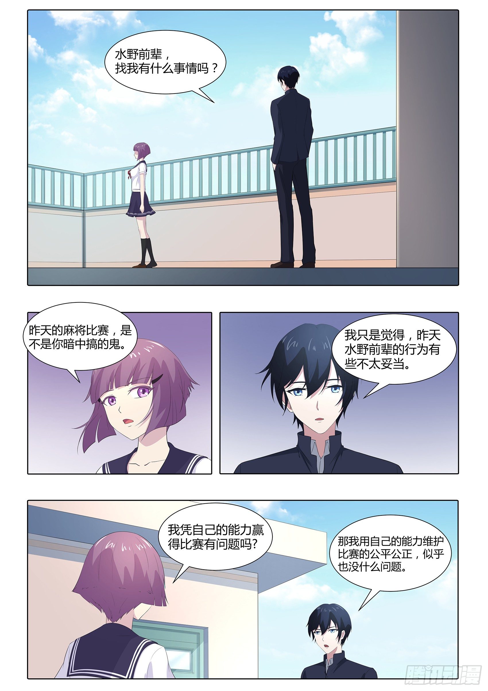 第六十一话：引魂聚煞！-第62话