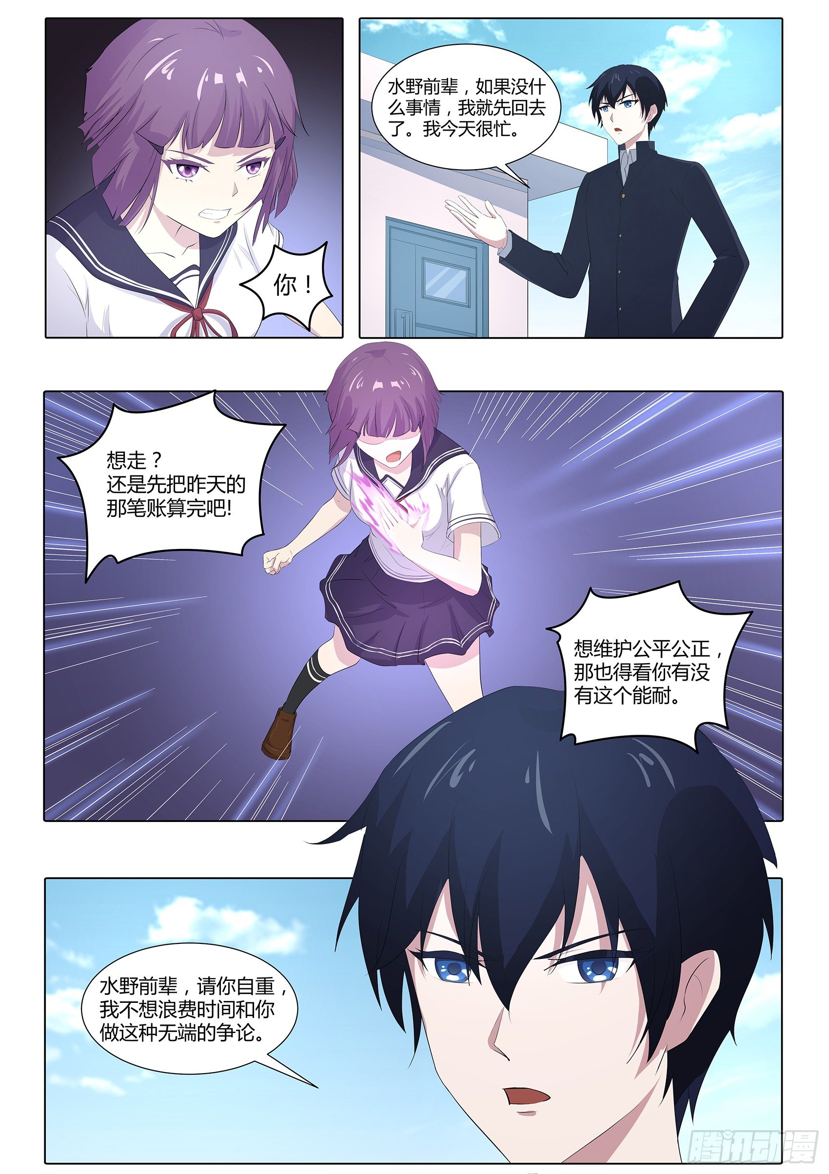 第六十一话：引魂聚煞！-第62话