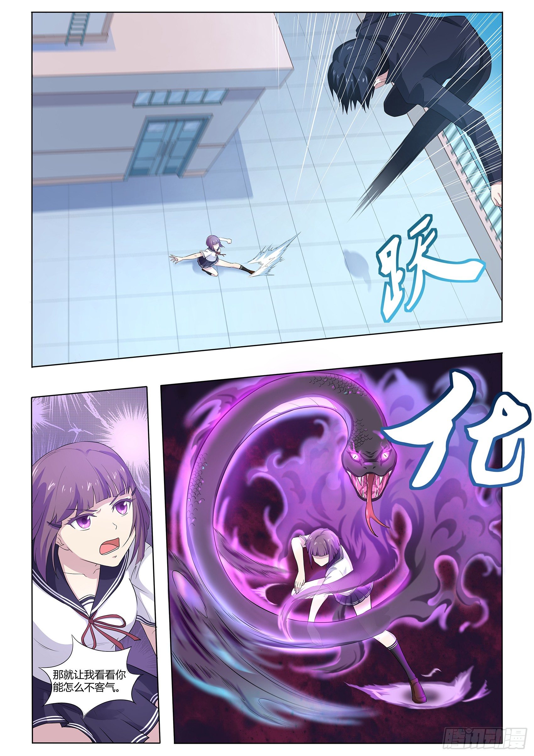 第六十一话：引魂聚煞！-第62话