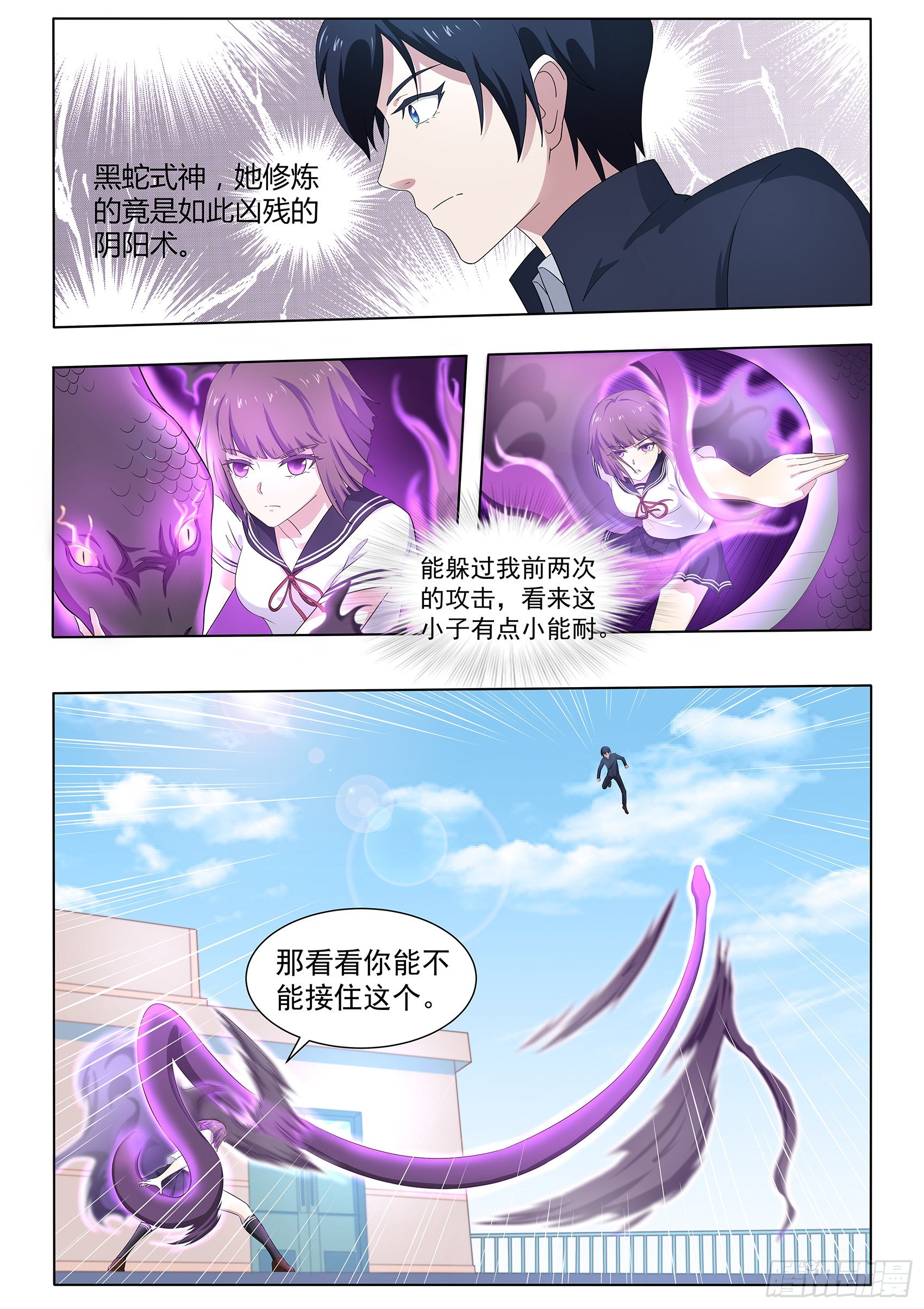 第六十一话：引魂聚煞！-第62话