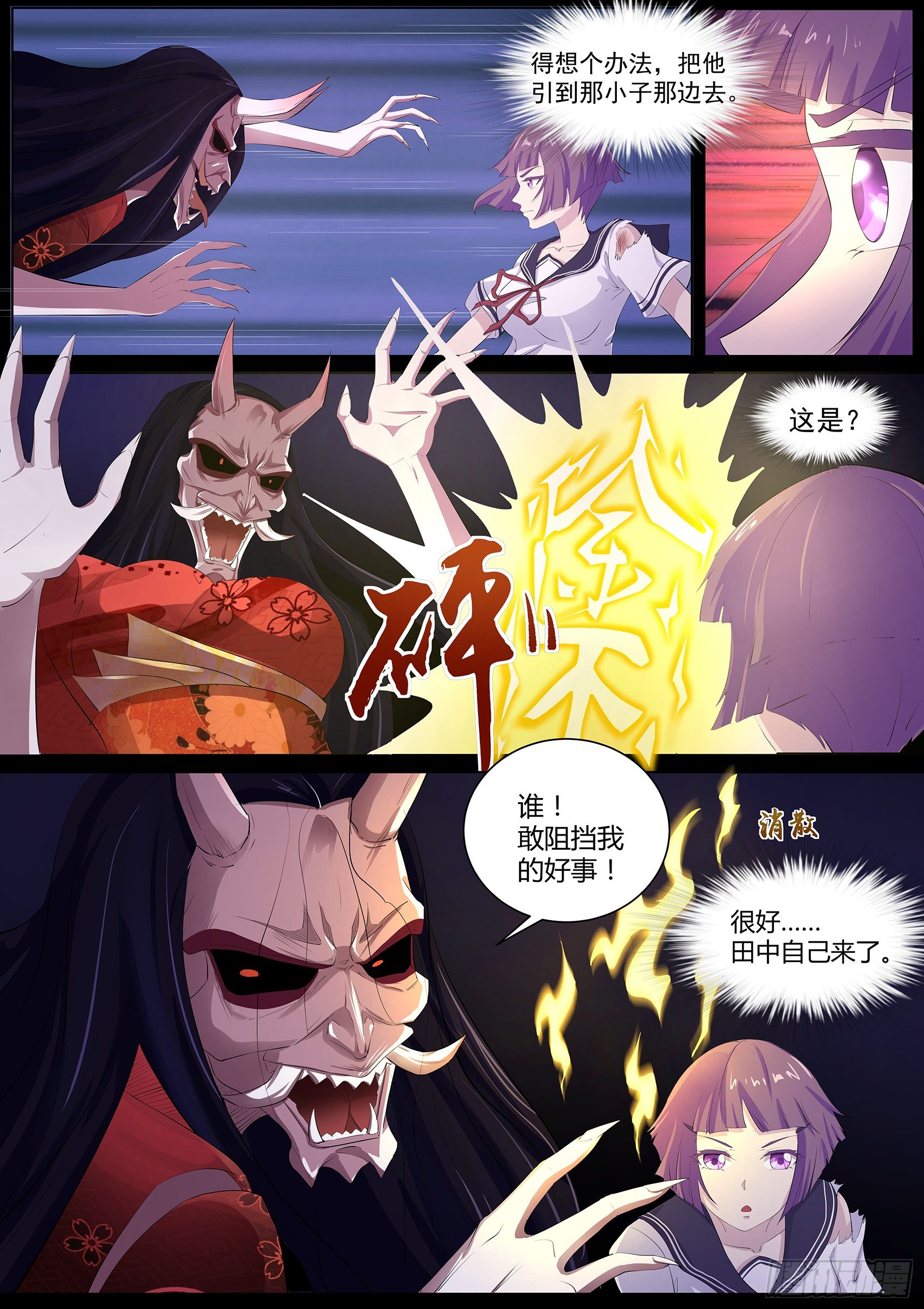 第六十三话：秒杀！-第64话