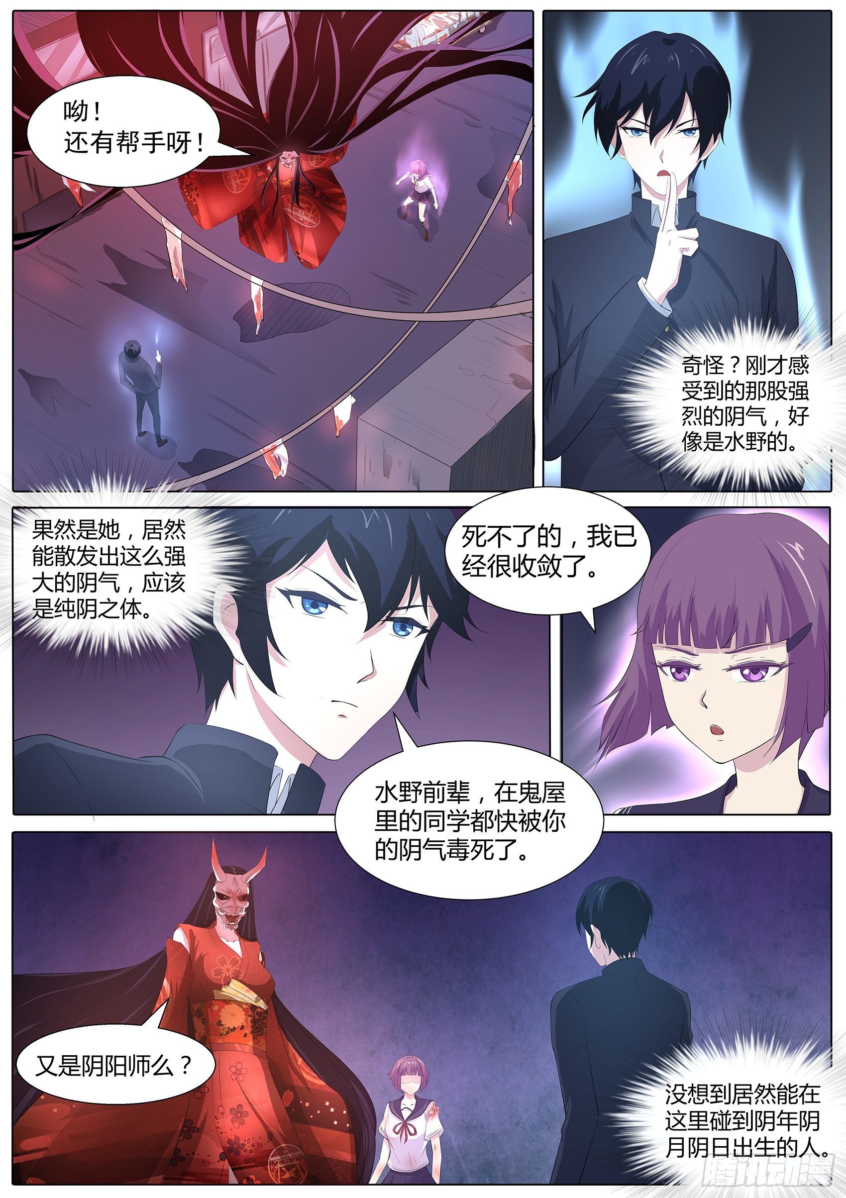 第六十三话：秒杀！-第64话
