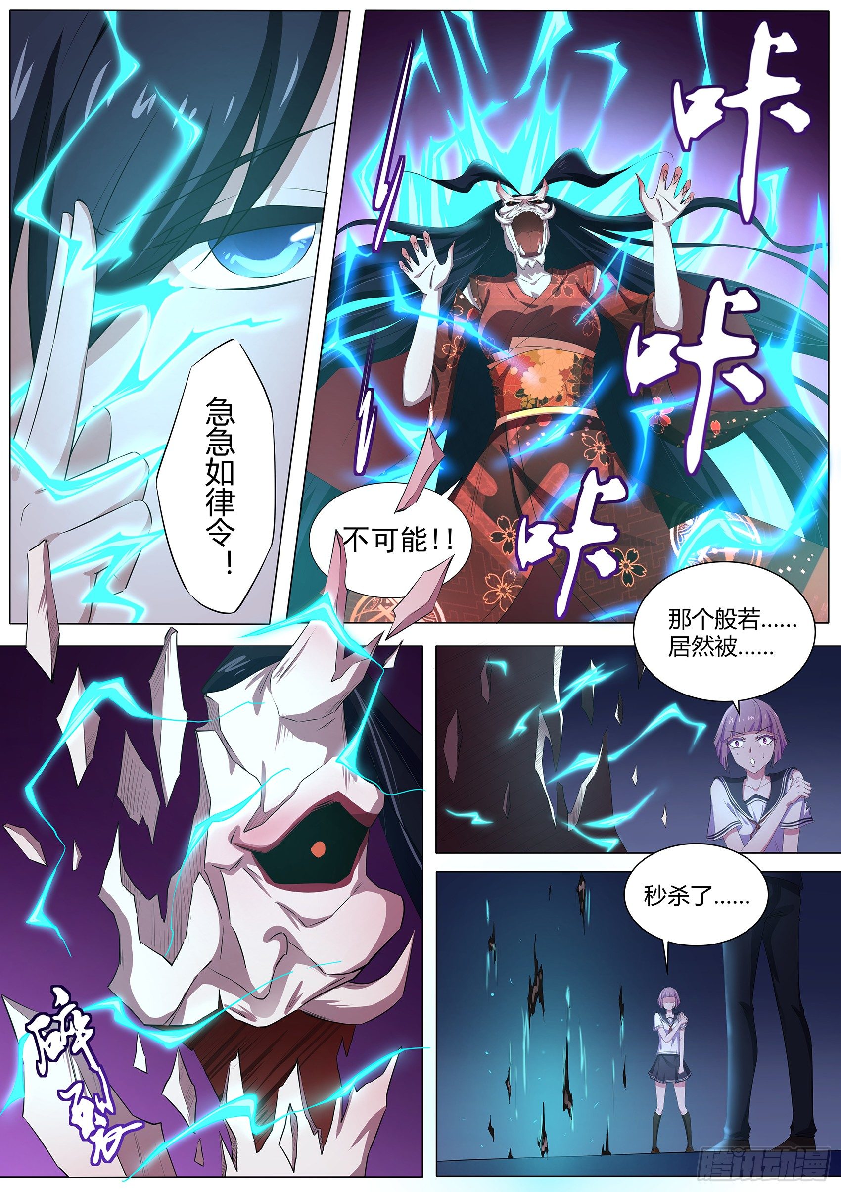 第六十三话：秒杀！-第64话