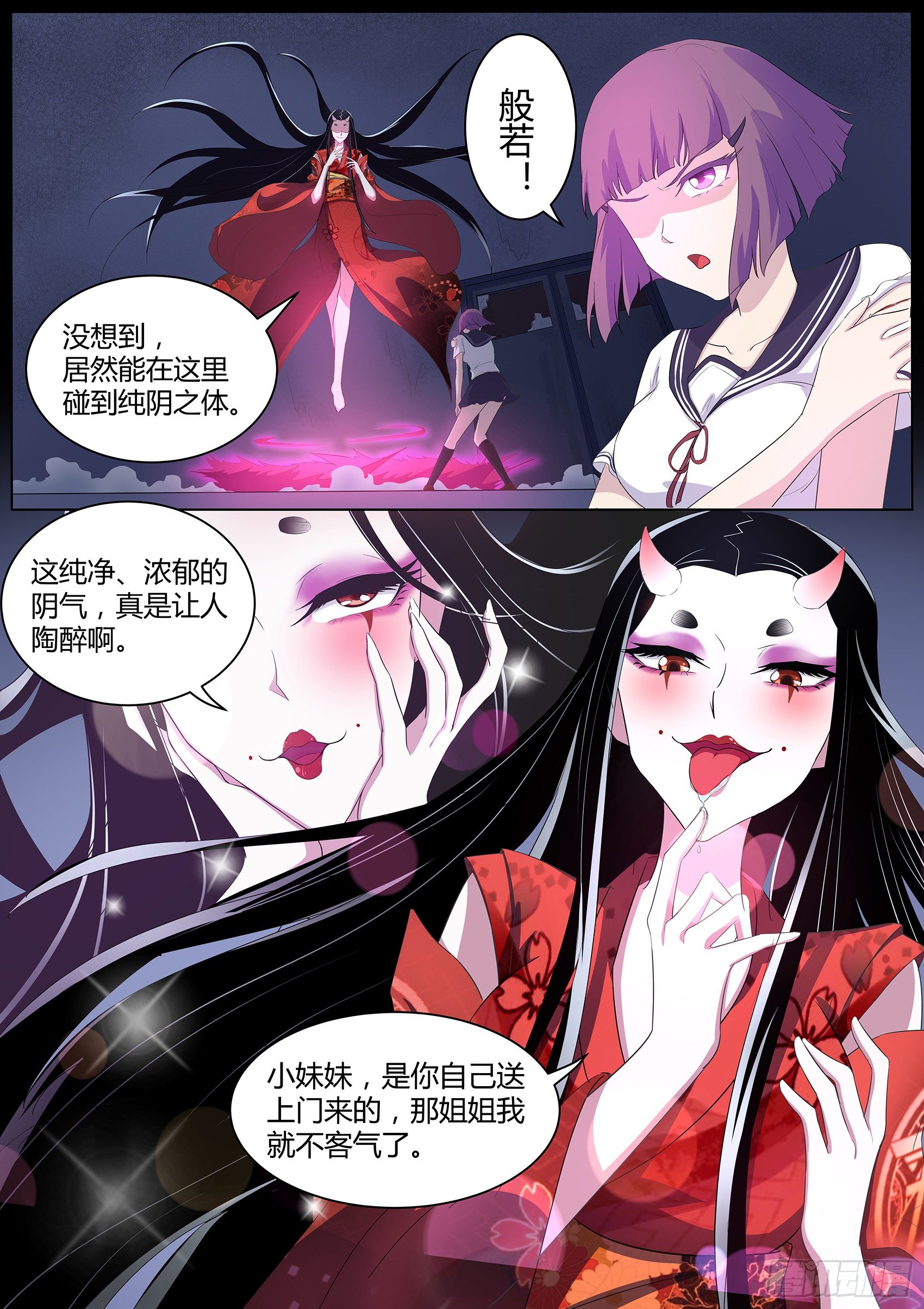 第六十三话：秒杀！-第64话