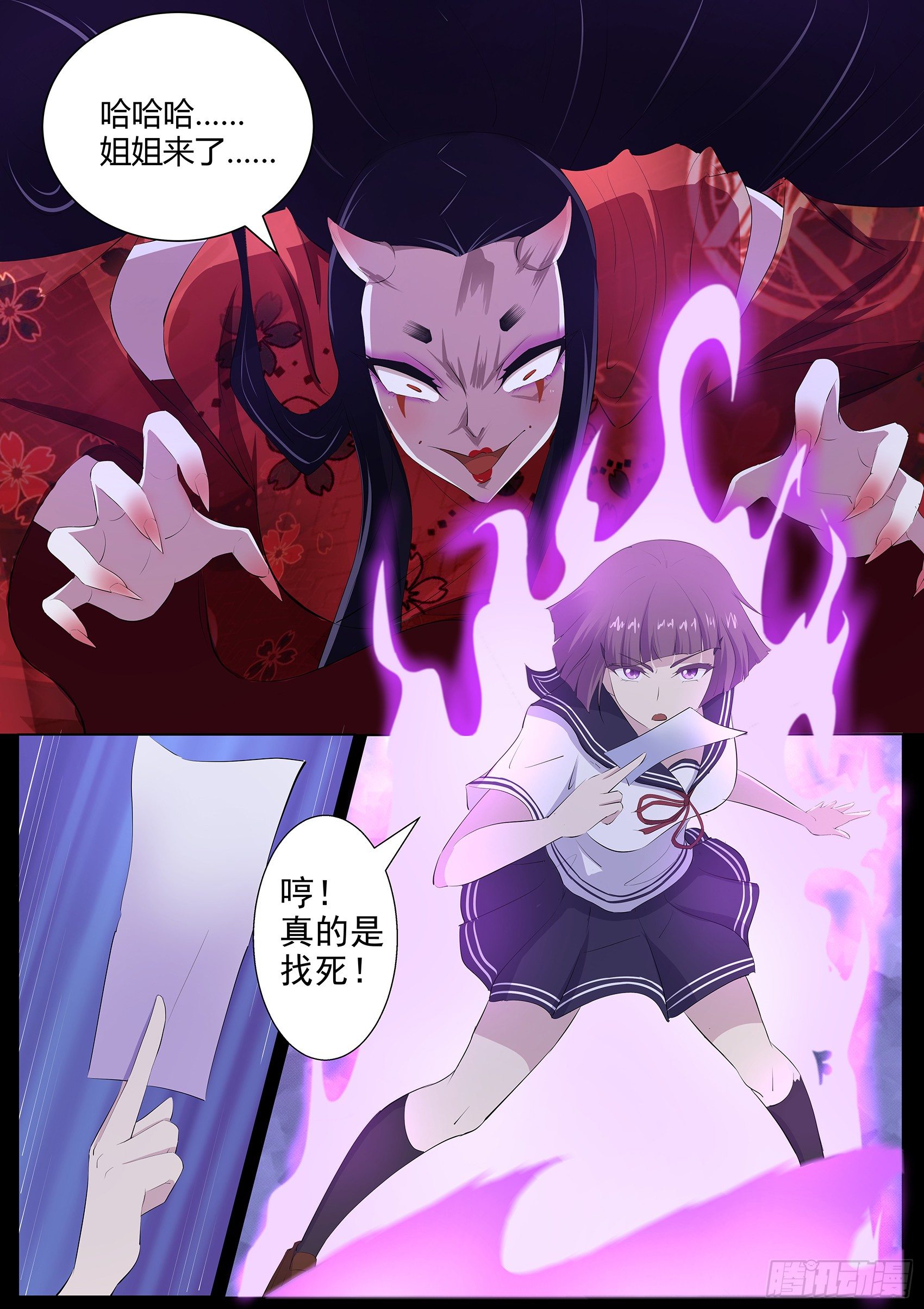 第六十三话：秒杀！-第64话