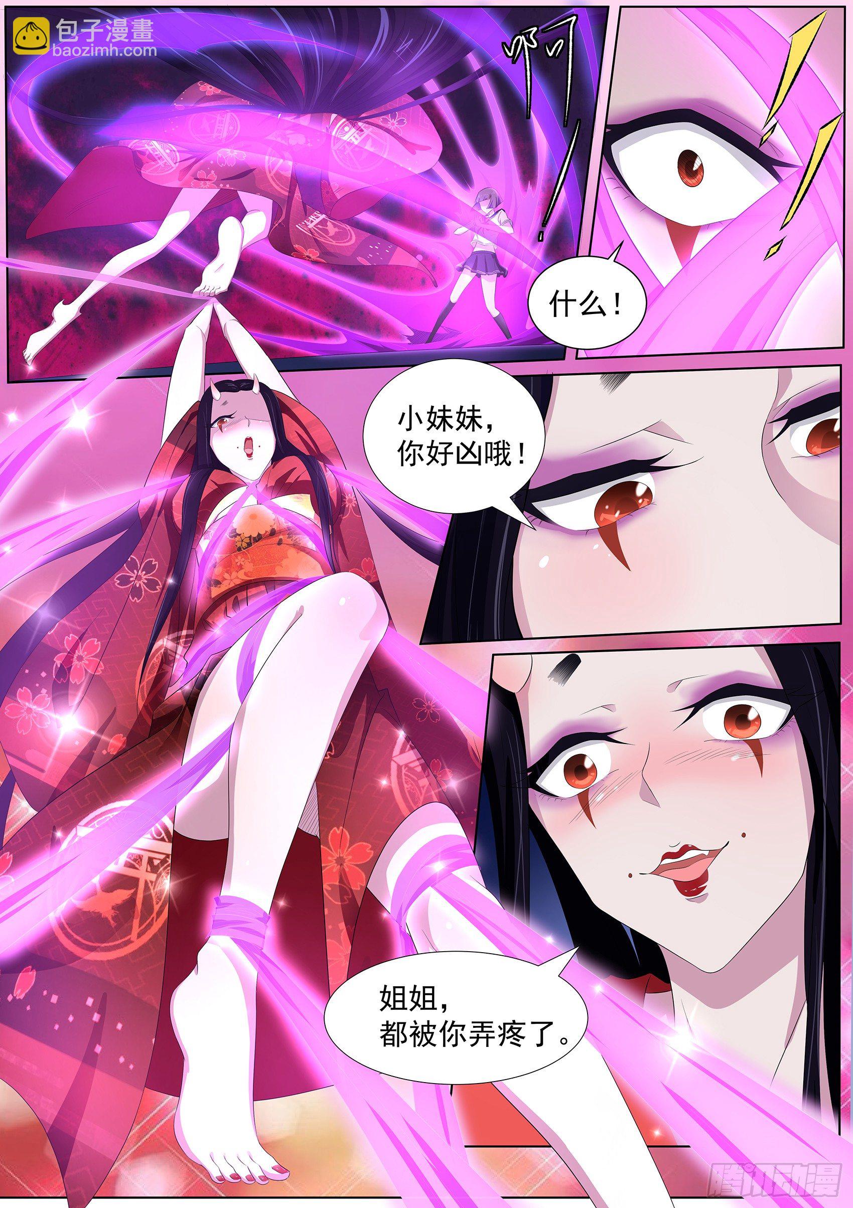 第六十三话：秒杀！-第64话