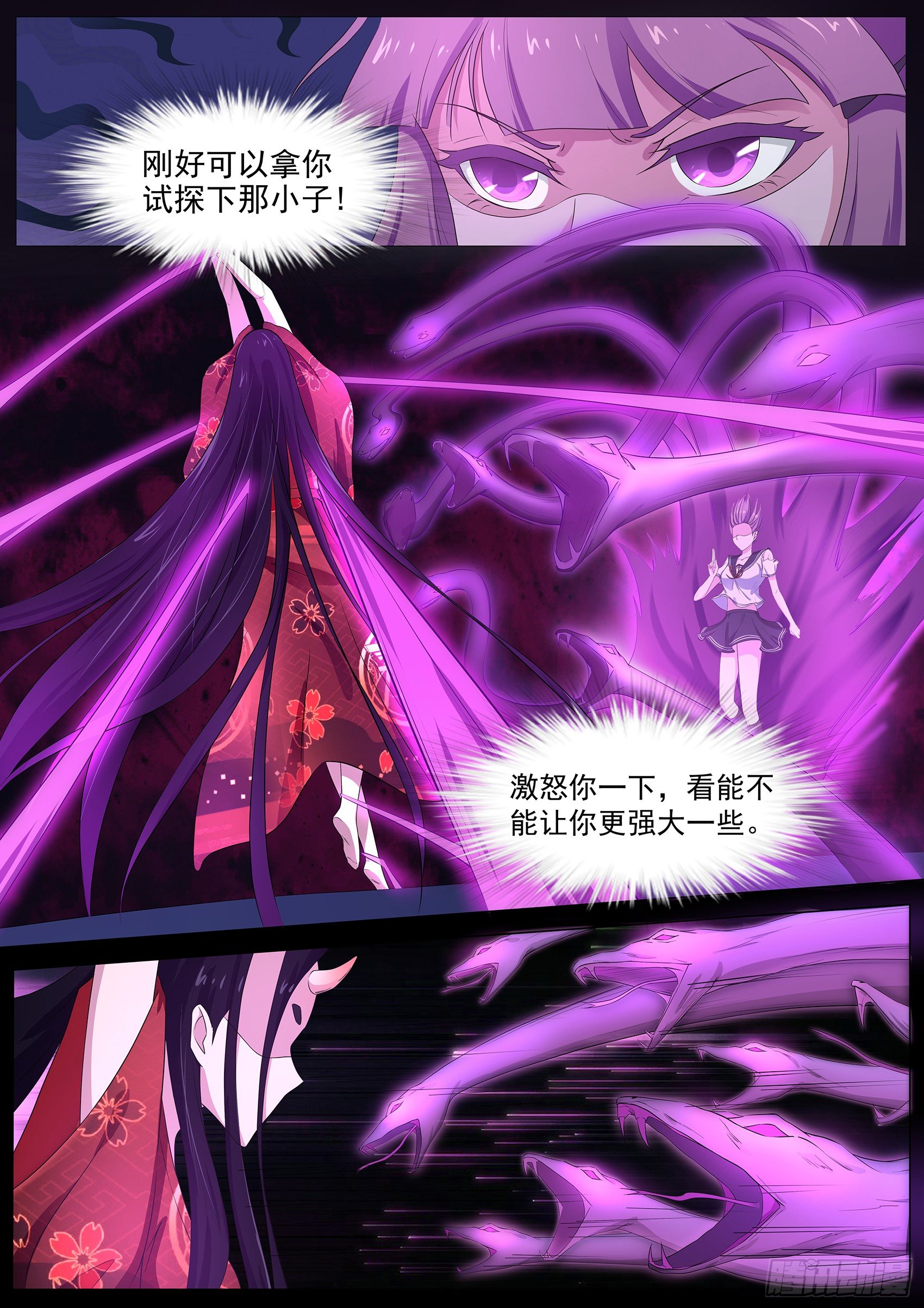 第六十三话：秒杀！-第64话
