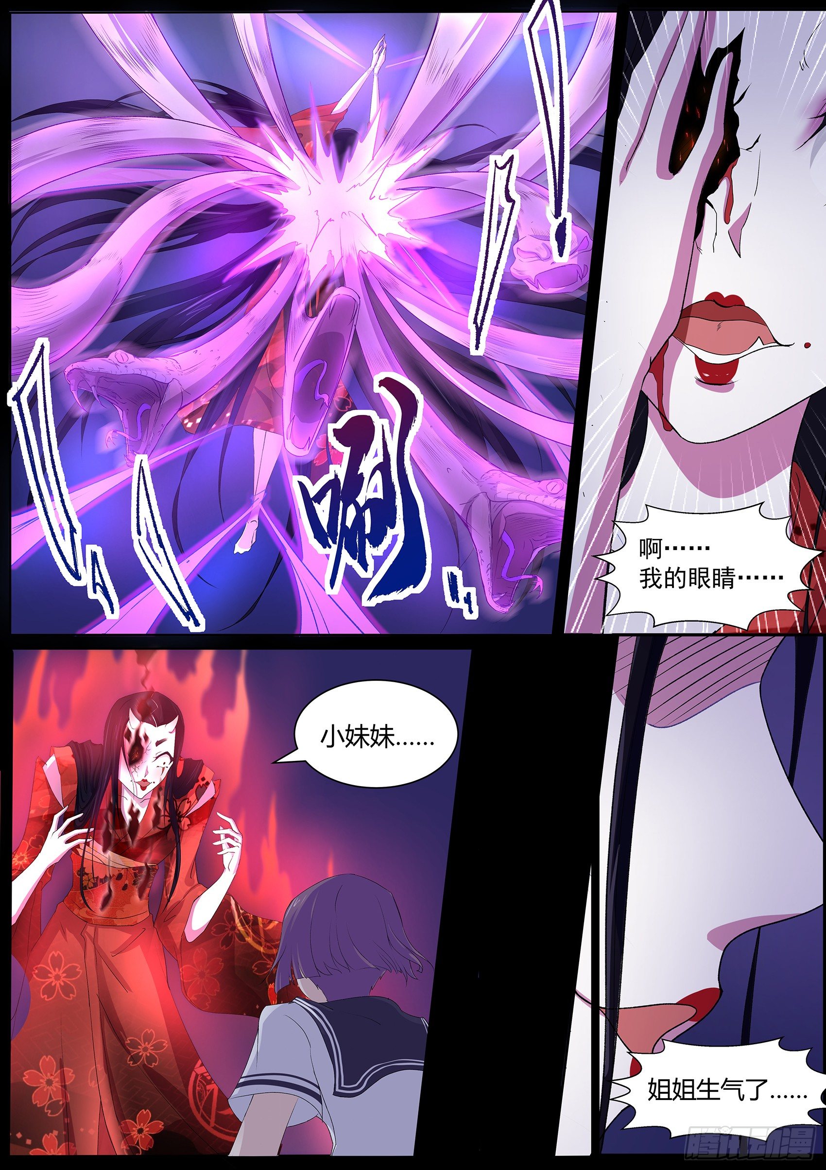 第六十三话：秒杀！-第64话
