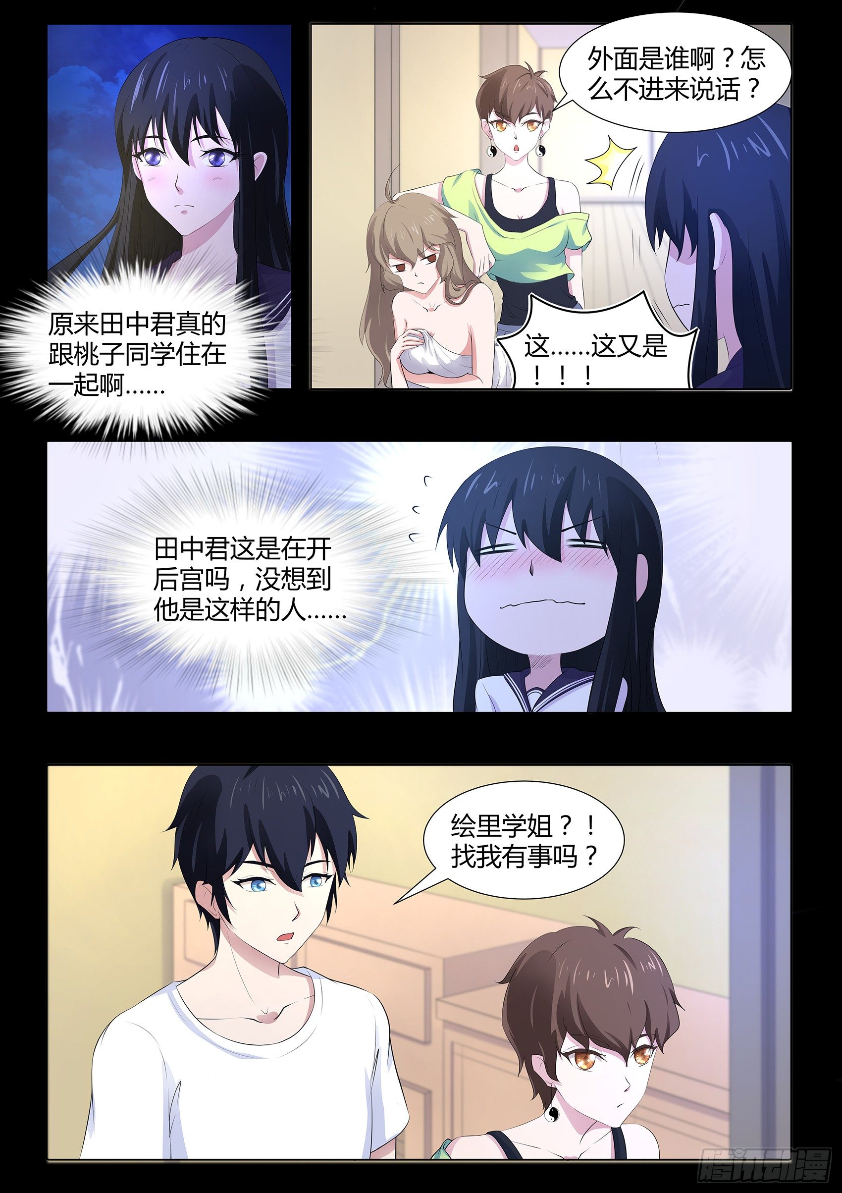第六十五话：邀请-第66话