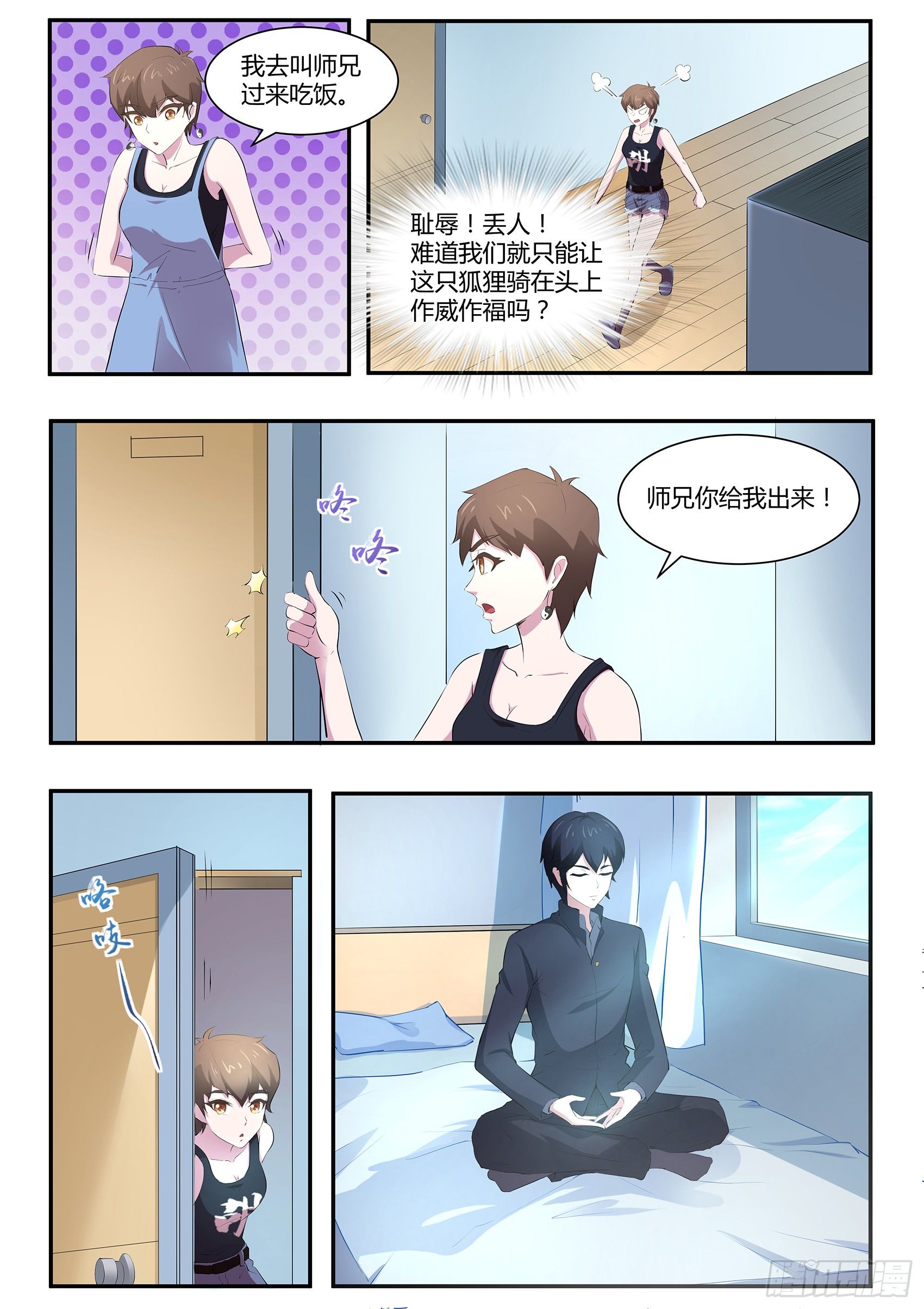 第六十五话：邀请-第66话