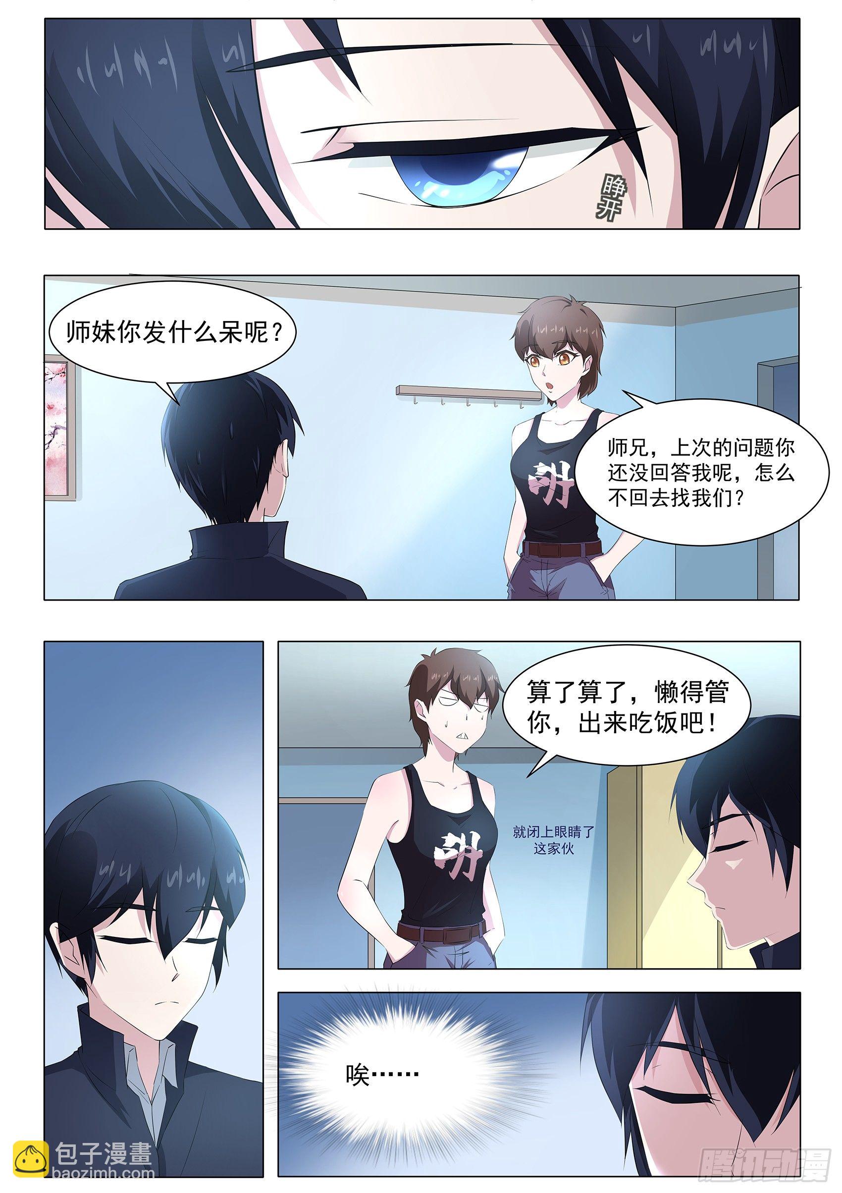 第六十五话：邀请-第66话