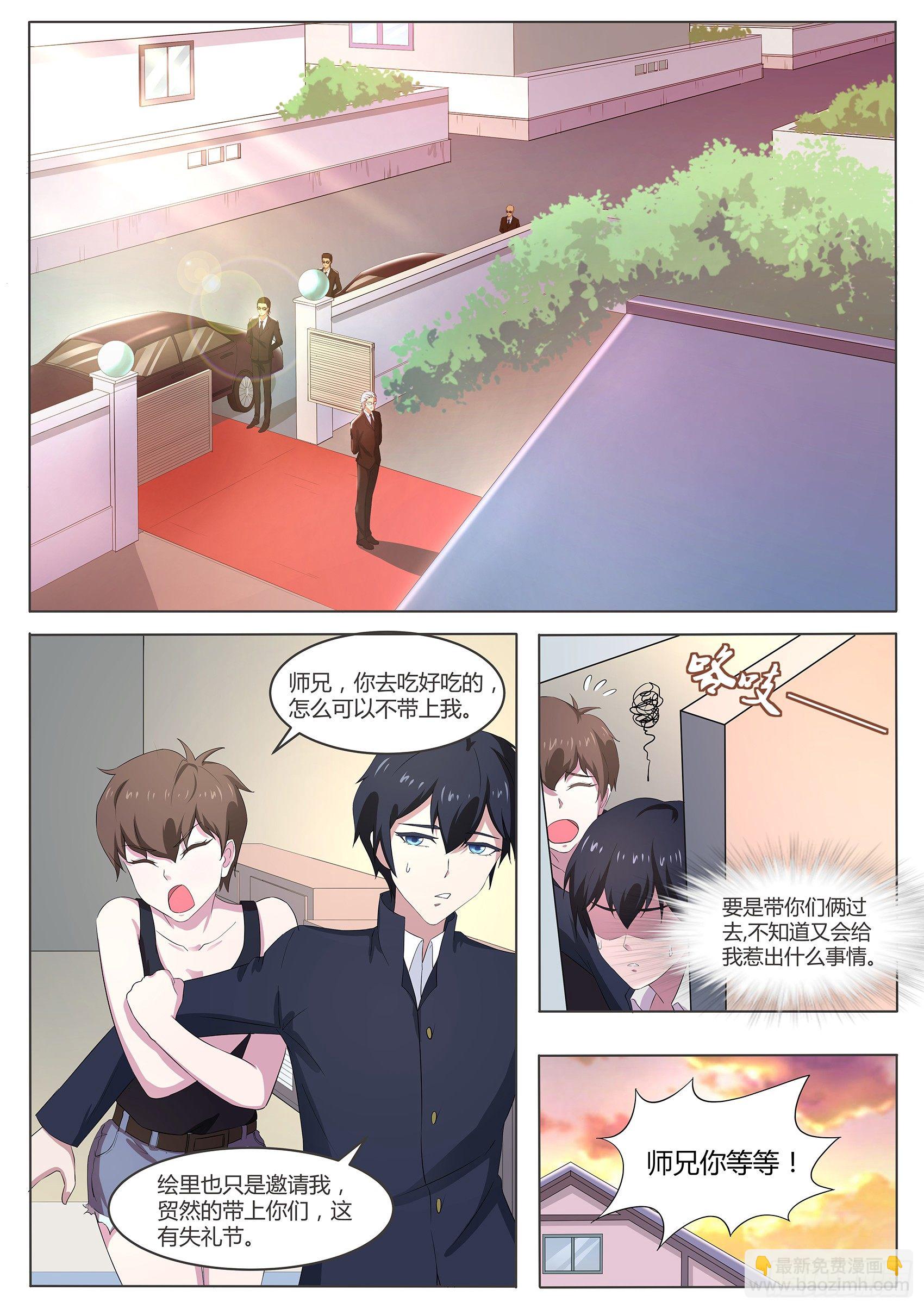 第六十七话：答谢宴-第68话