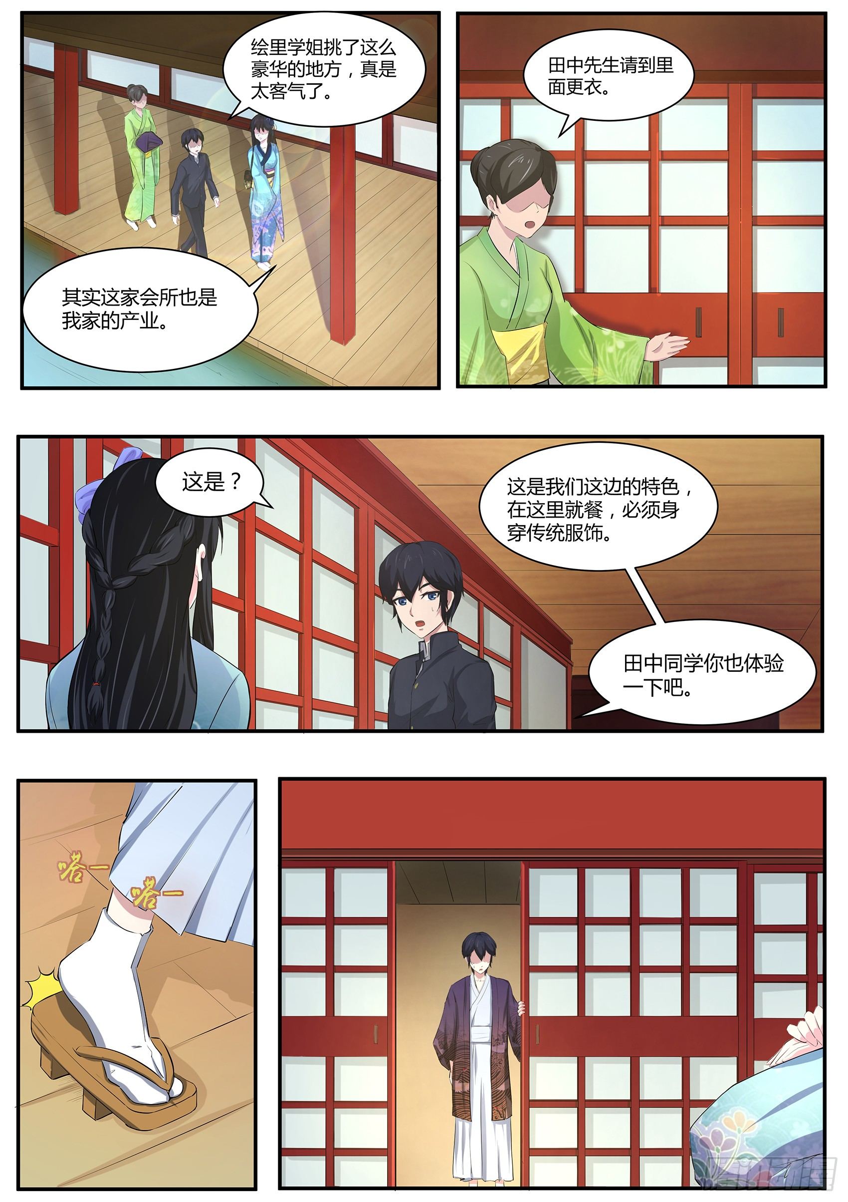 第六十七话：答谢宴-第68话
