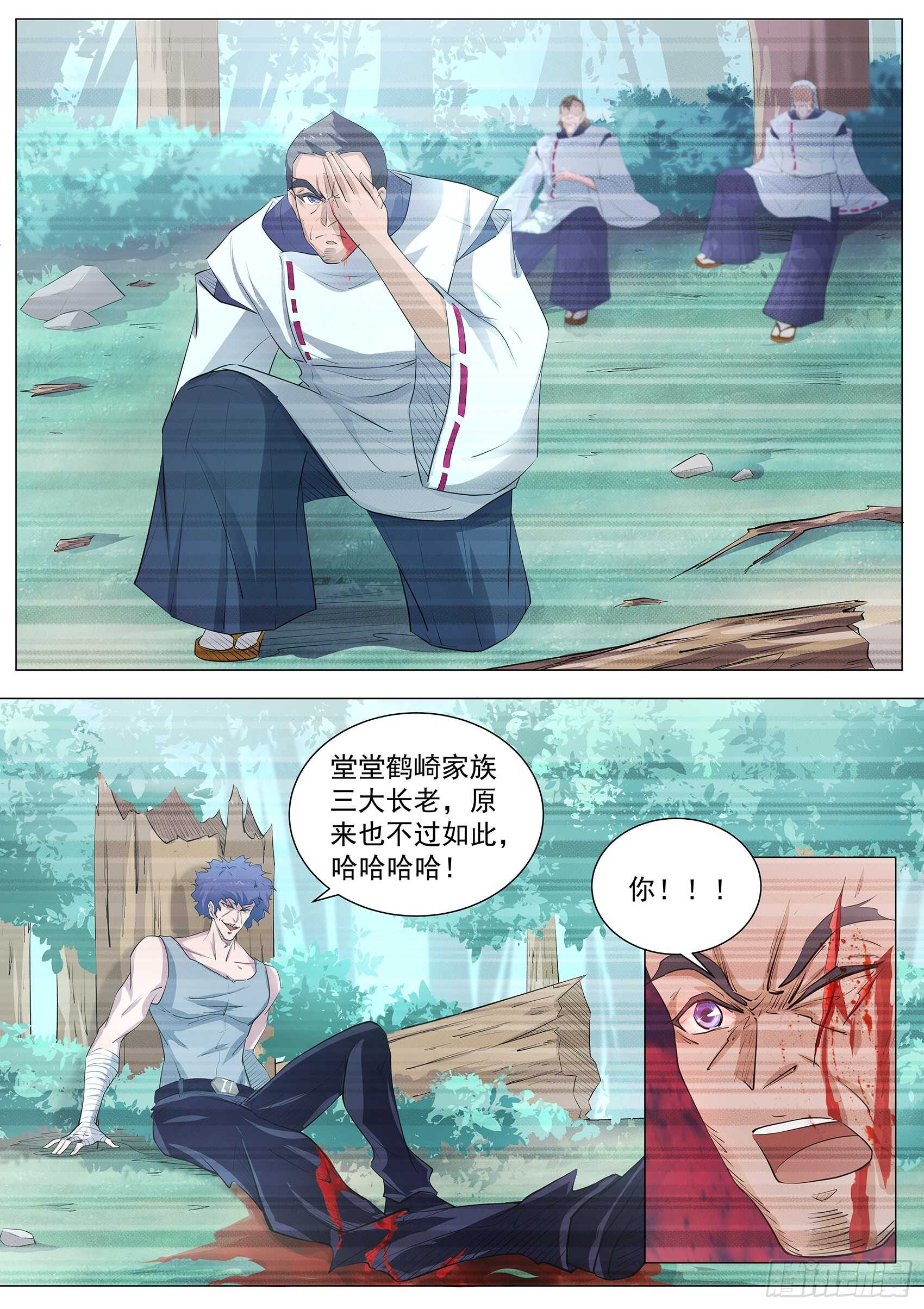 第九十话：还记得我吗！-第86话