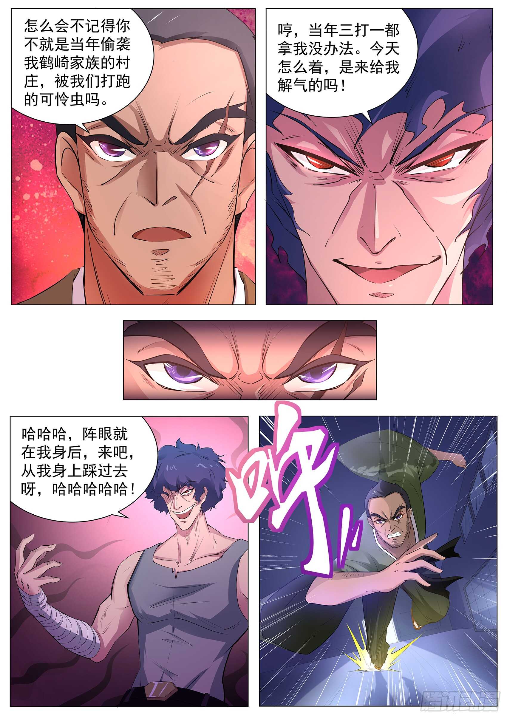 第九十话：还记得我吗！-第86话