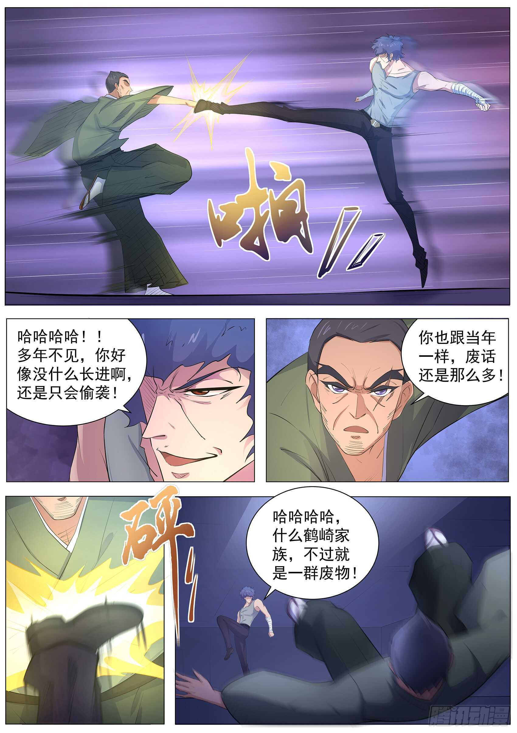 第九十话：还记得我吗！-第86话