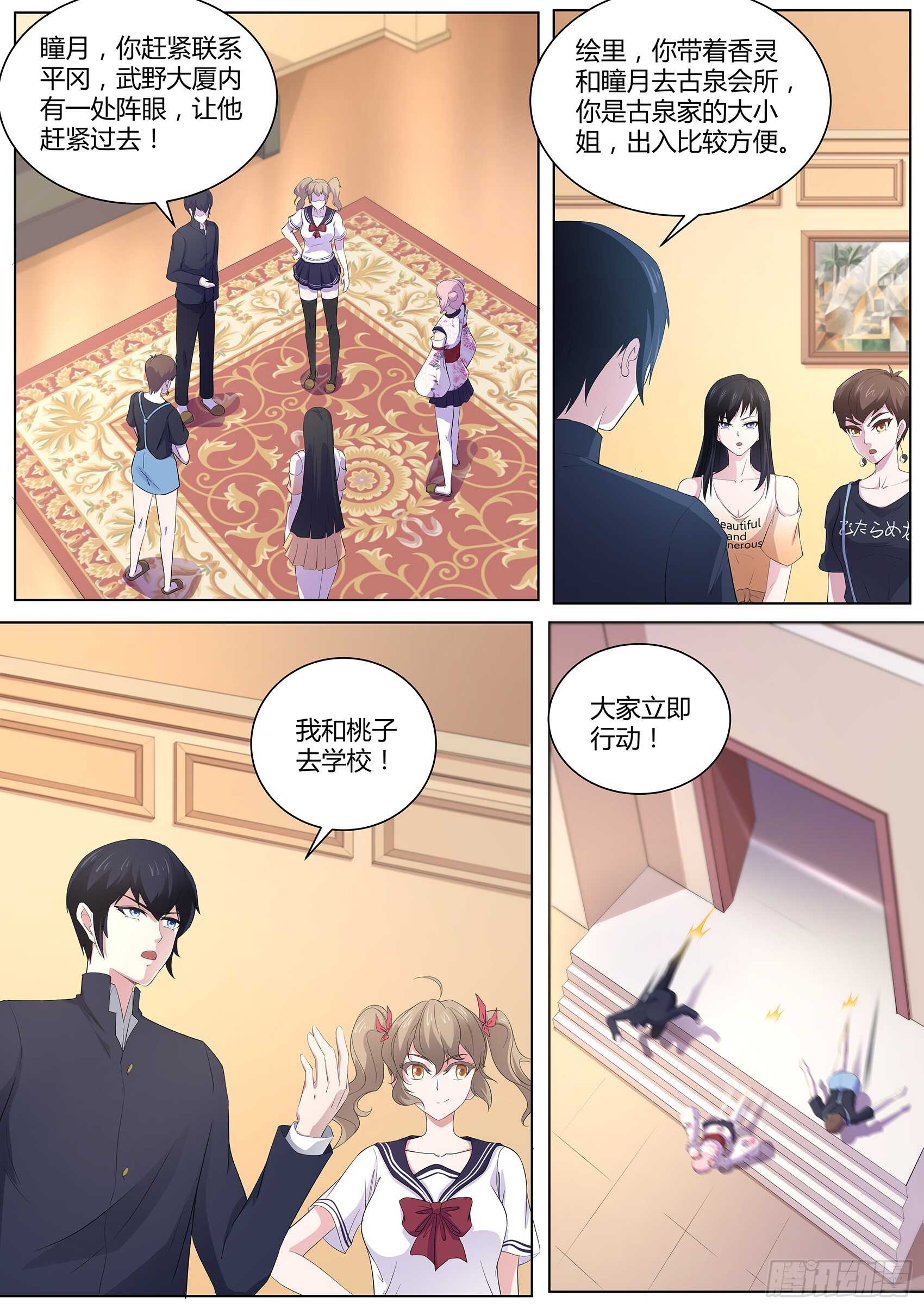 第九十话：还记得我吗！-第86话