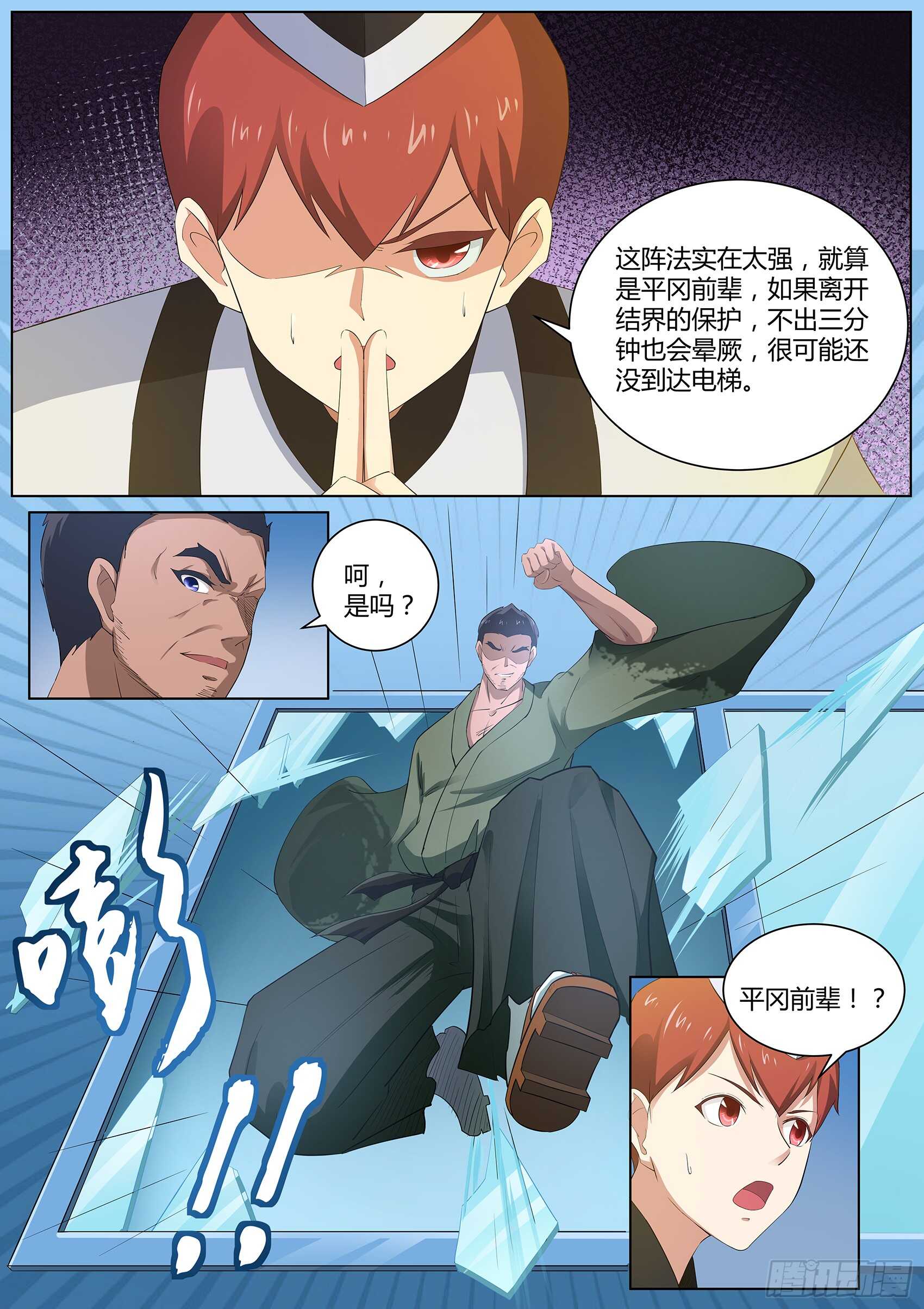第九十话：还记得我吗！-第86话