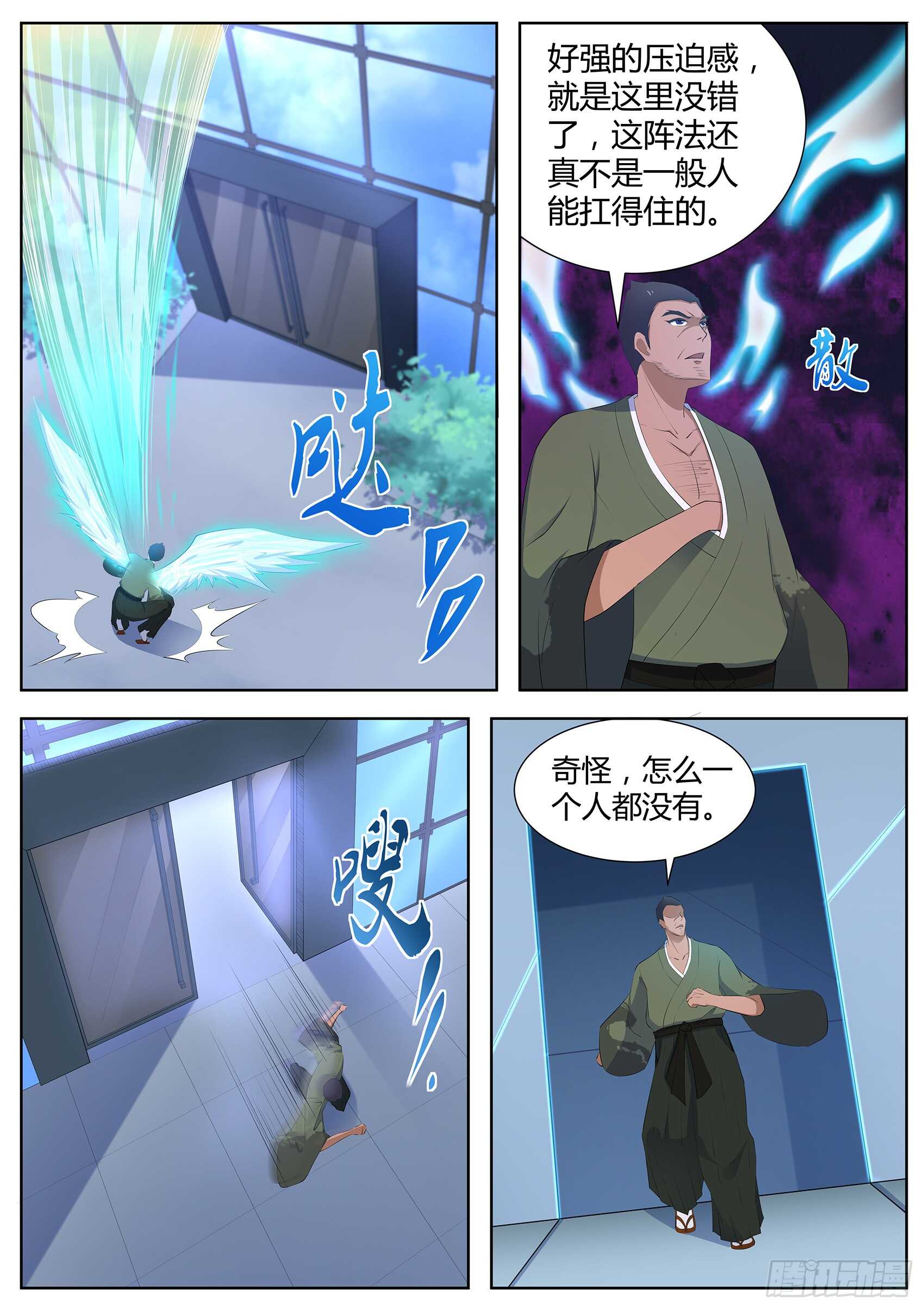 第九十话：还记得我吗！-第86话