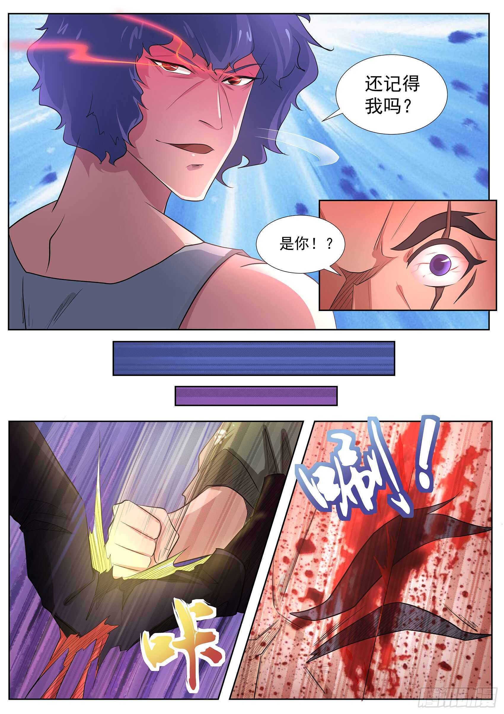 第九十话：还记得我吗！-第86话
