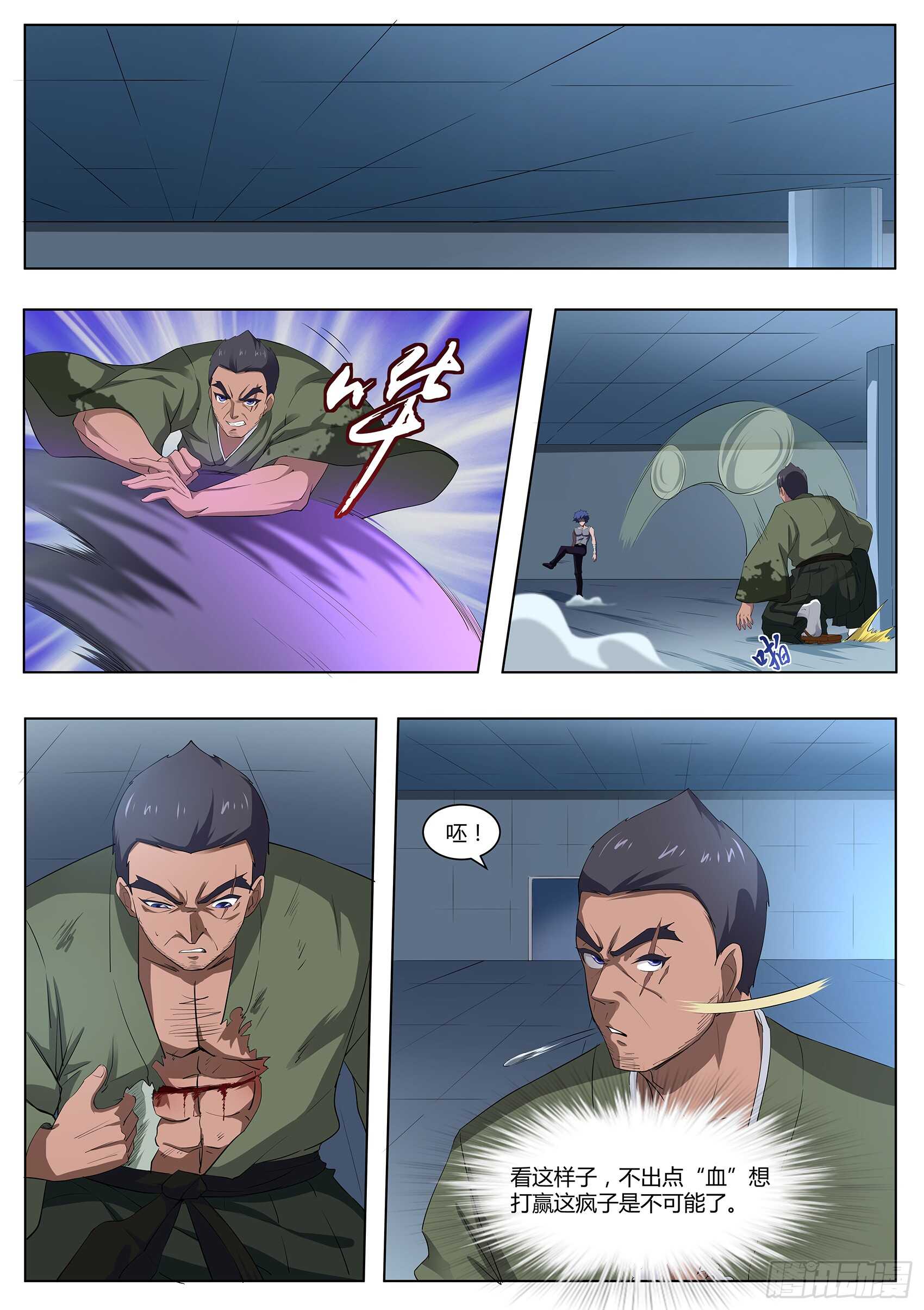 第九十二话：谁敢动我的田中-第88话