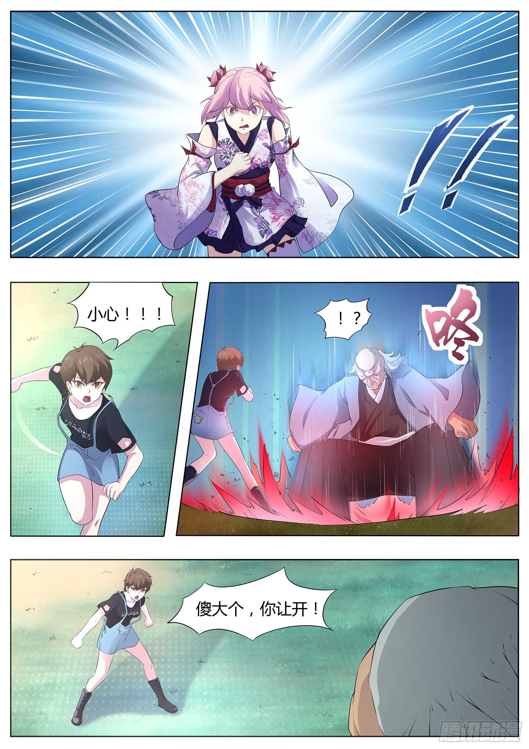 第九十四话：神你也敢烧！-第90话