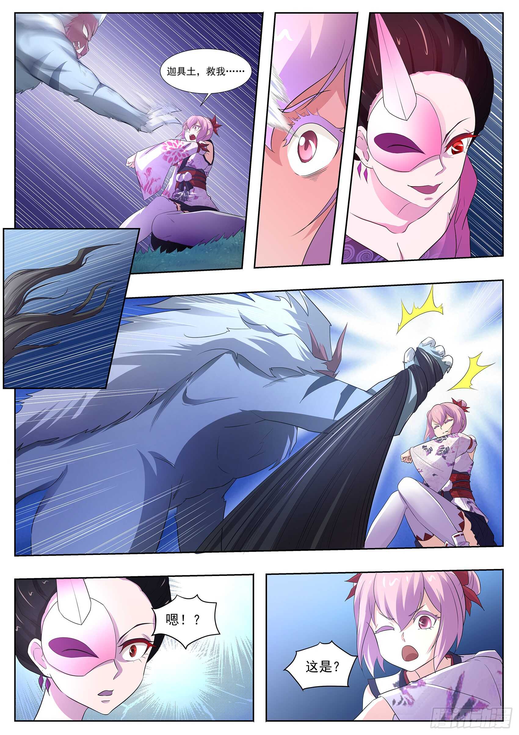 第九十四话：神你也敢烧！-第90话