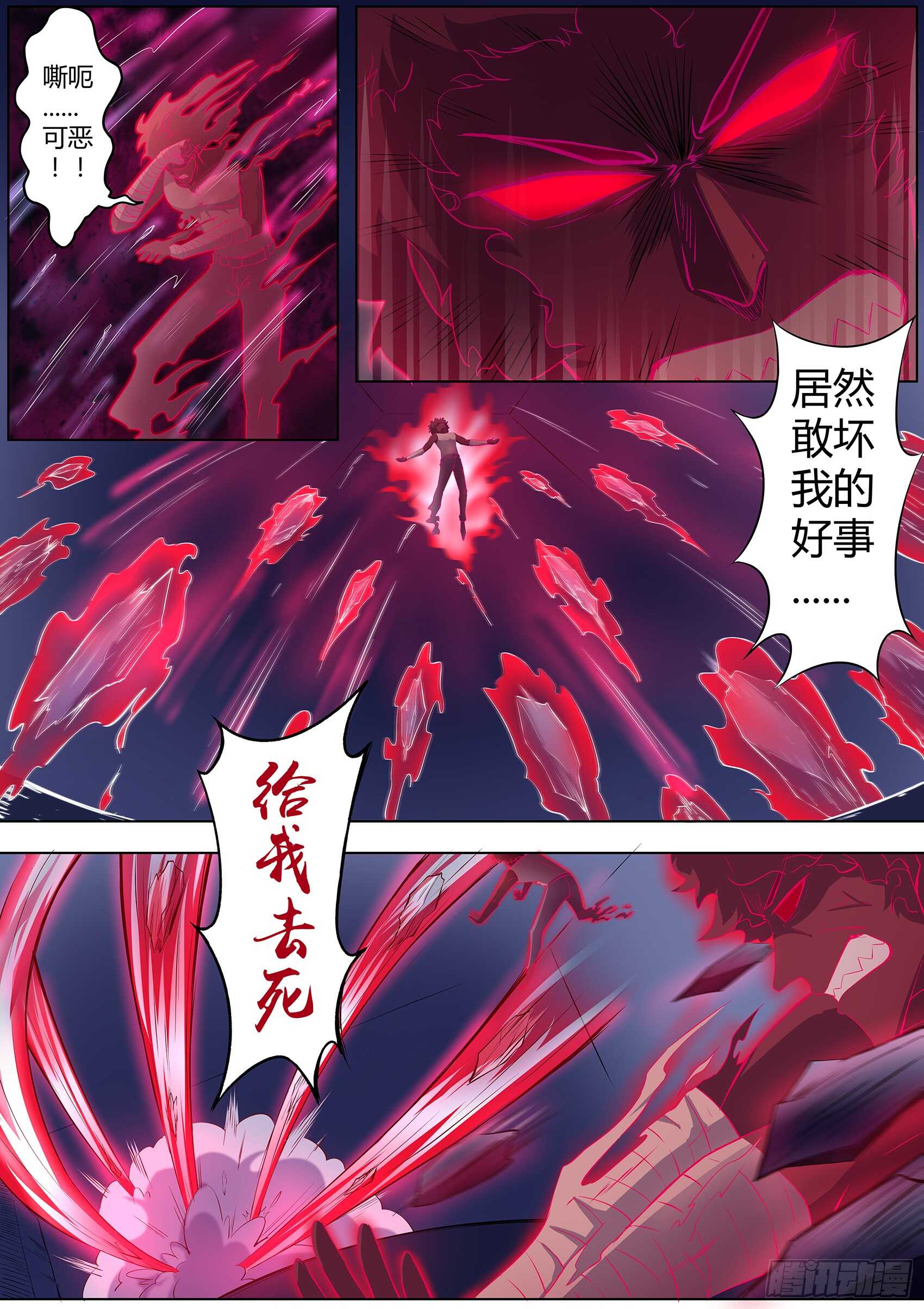 第九十六话：那要让你失望了！-第92话