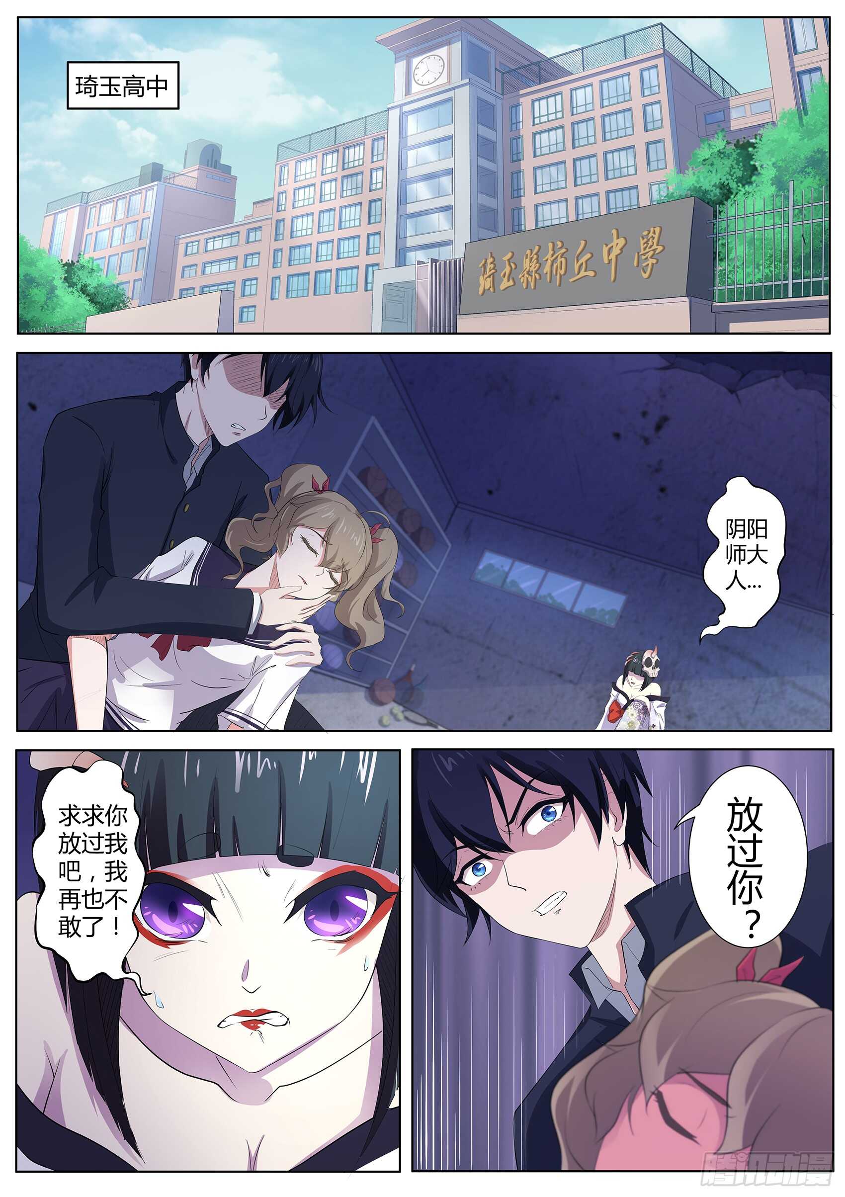 第九十六话：那要让你失望了！-第92话