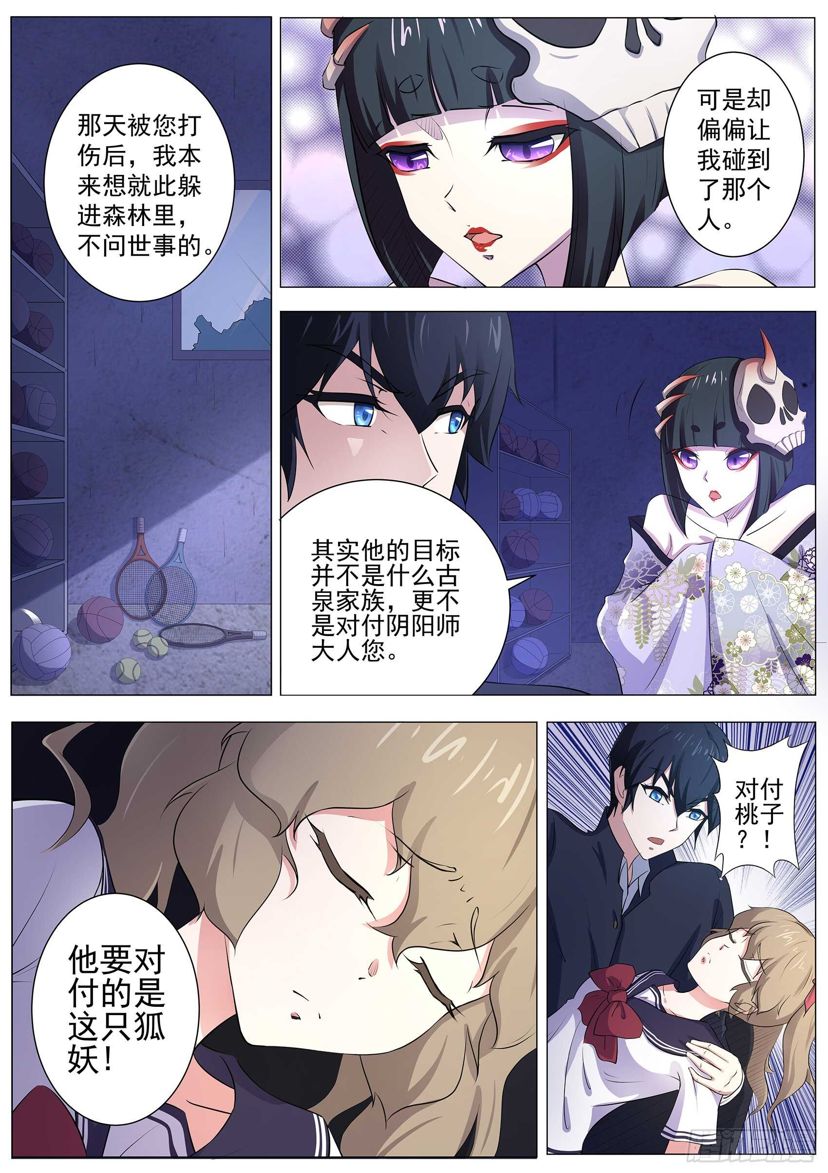 第九十六话：那要让你失望了！-第92话