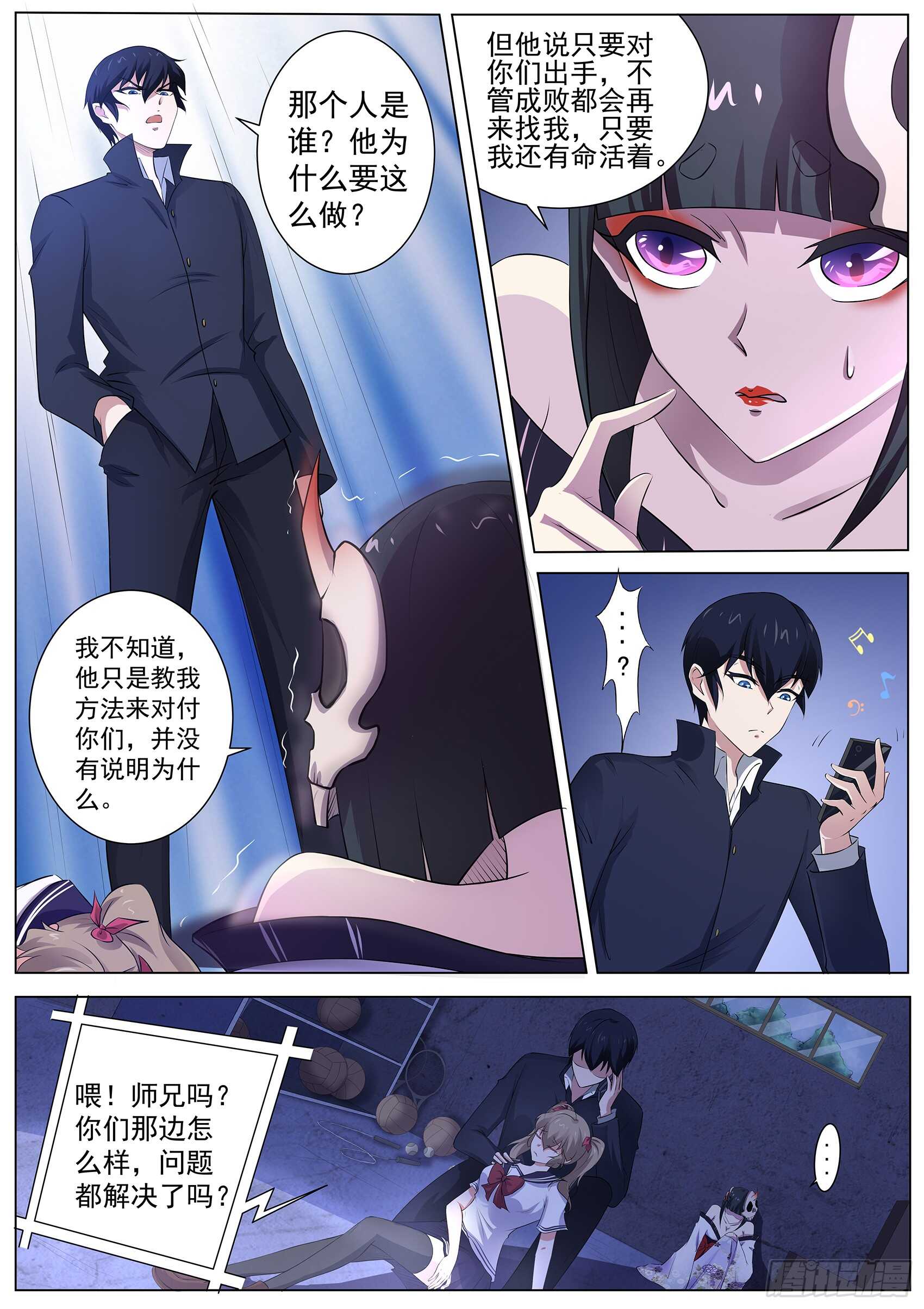 第九十六话：那要让你失望了！-第92话