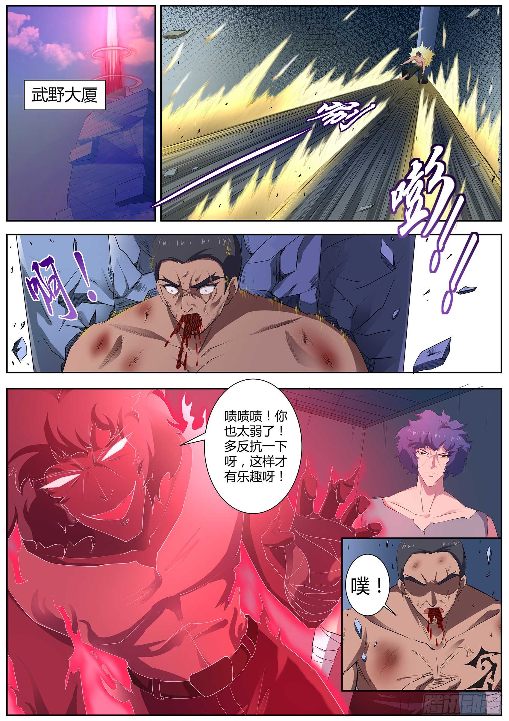第九十六话：那要让你失望了！-第92话