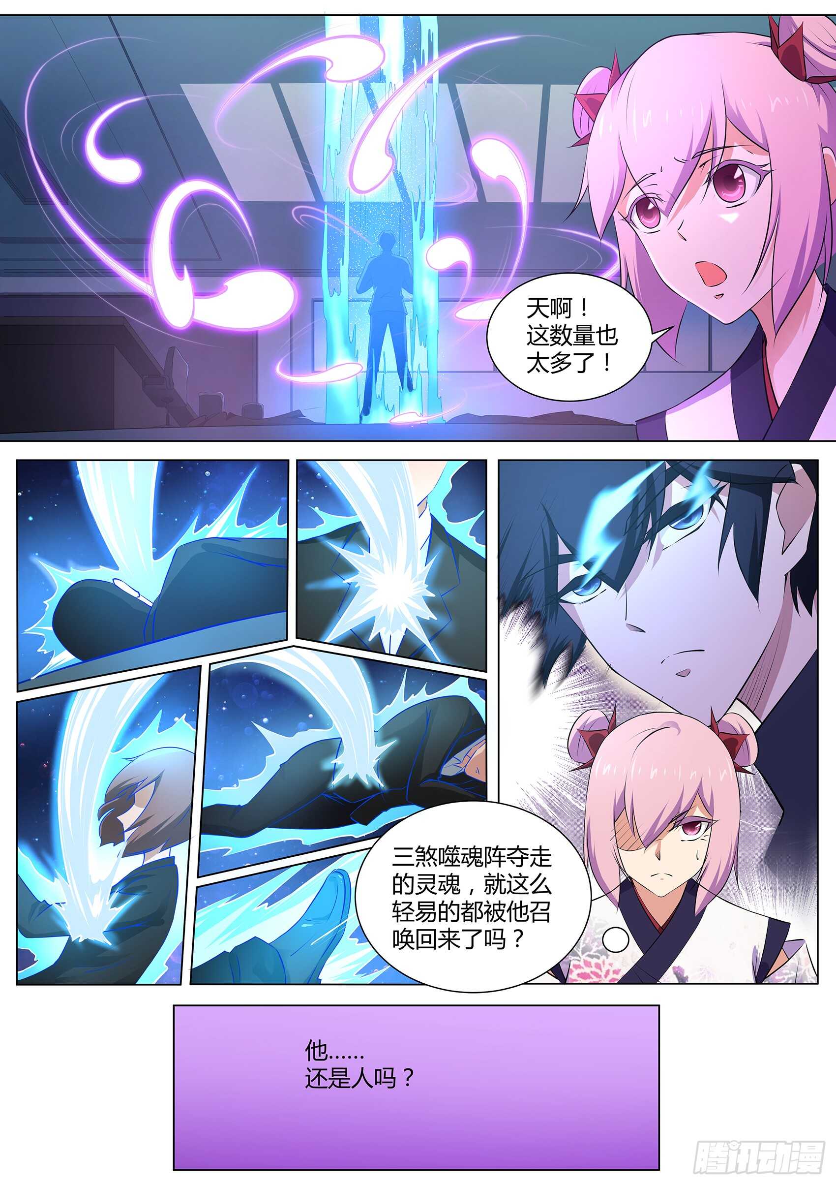 第九十八话：他还是人吗？-第94话