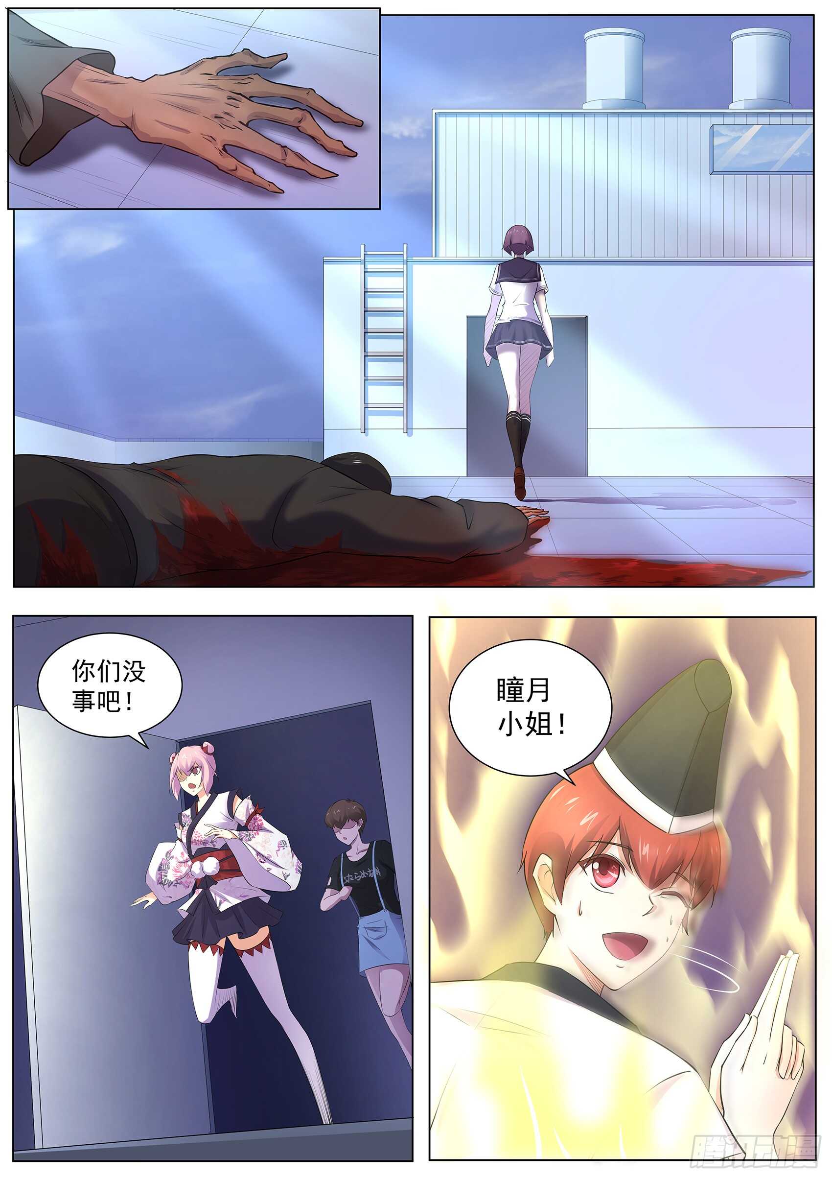 第九十八话：他还是人吗？-第94话