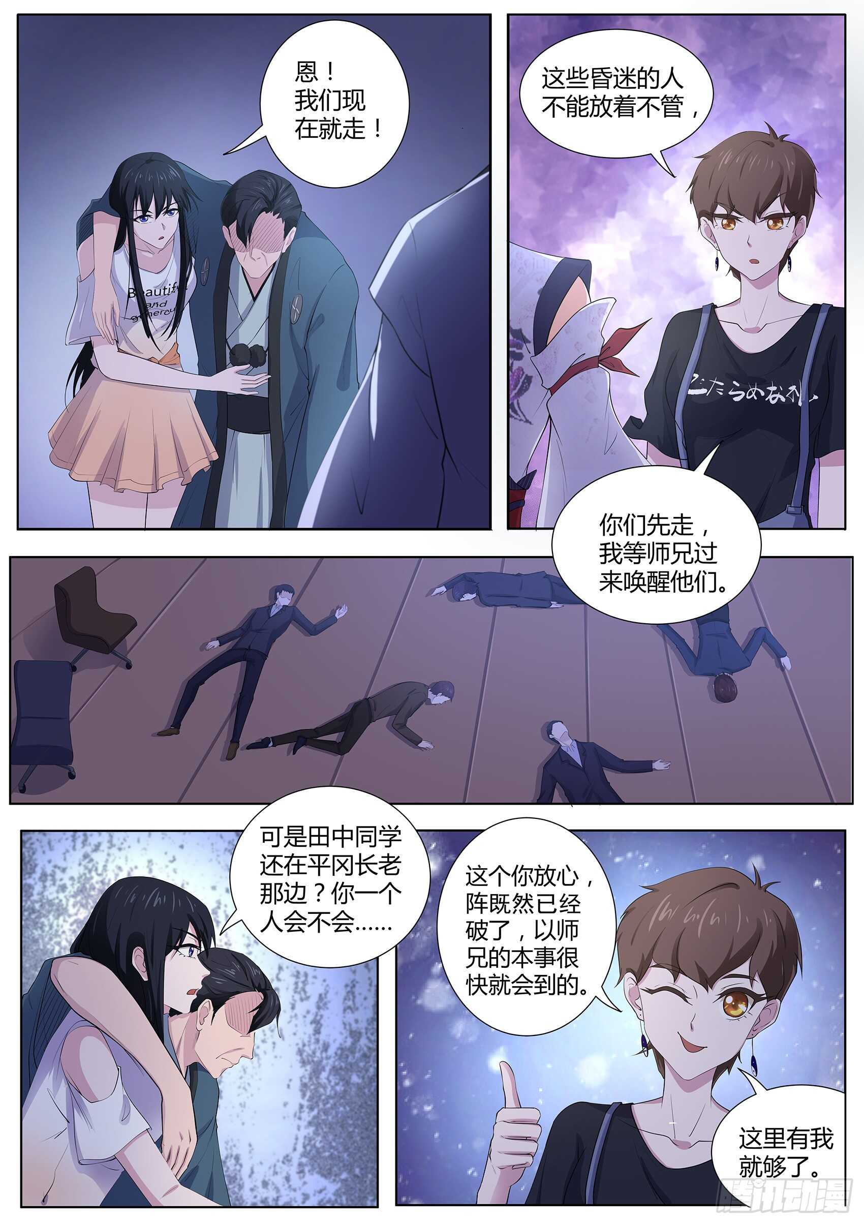 第九十八话：他还是人吗？-第94话
