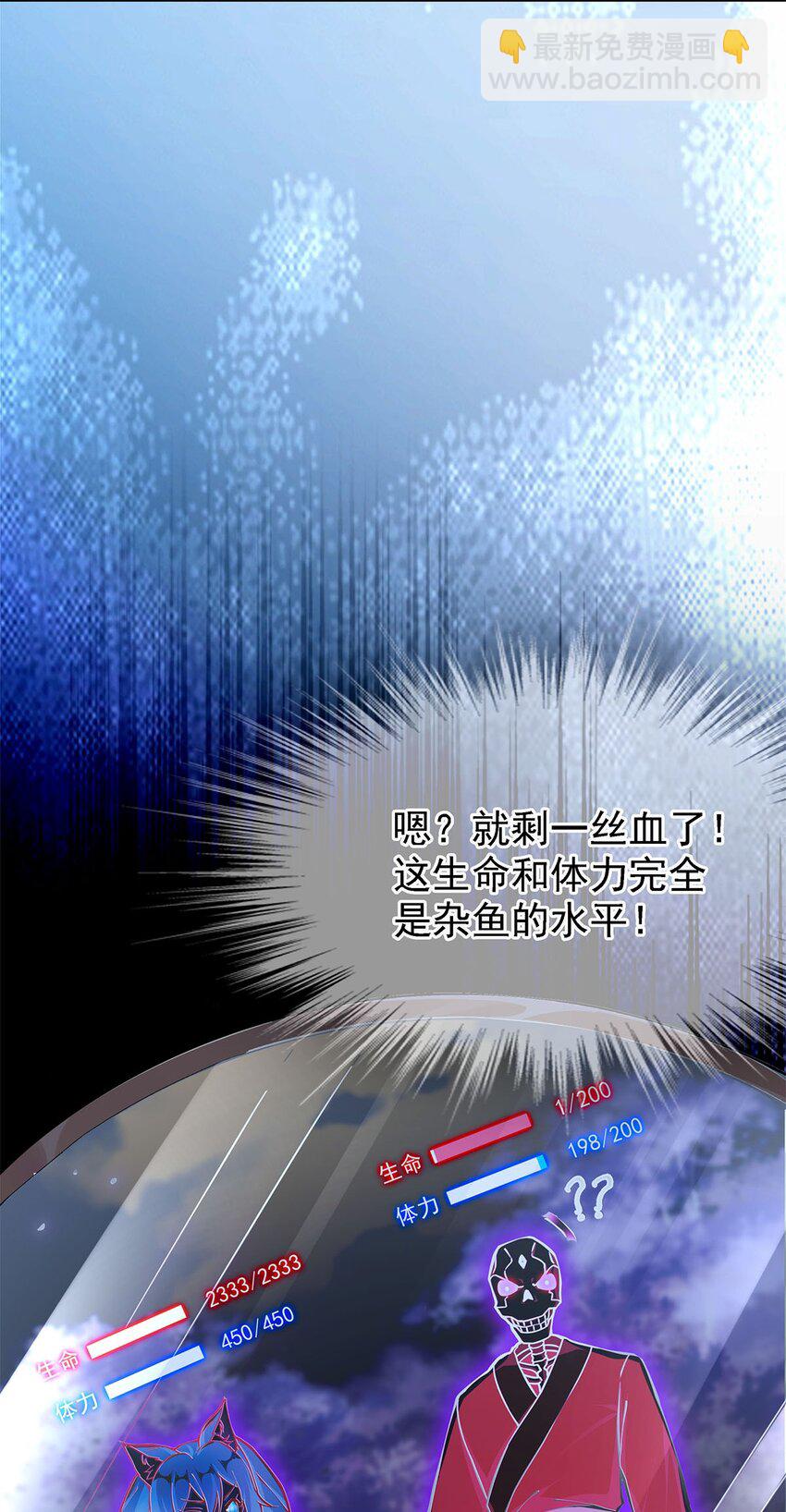 02 生命值-1？！(1/2)-第2话