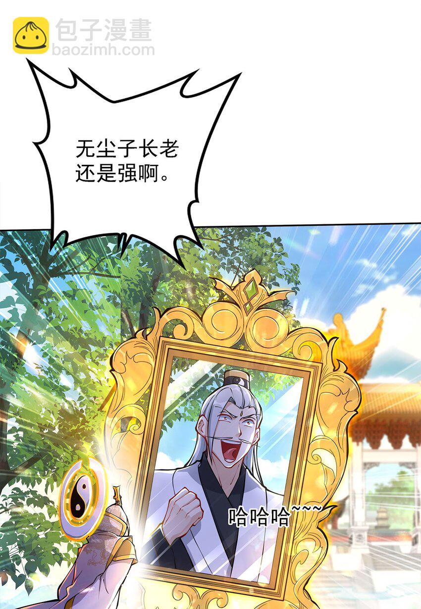 02 生命值-1？！(1/2)-第2话
