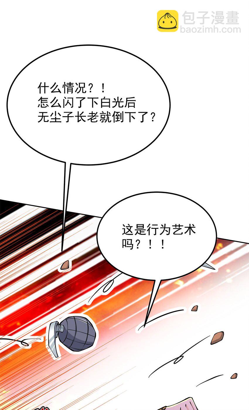 02 生命值-1？！(1/2)-第2话
