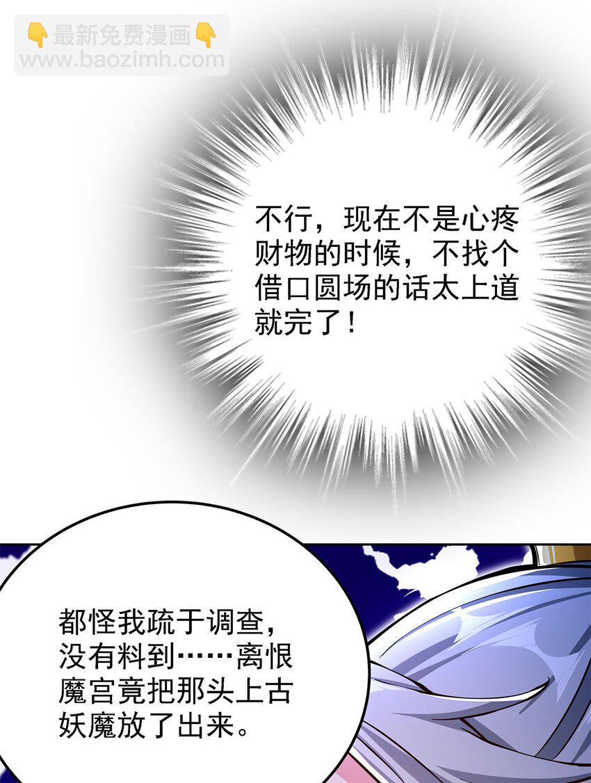 02 生命值-1？！(1/2)-第2话
