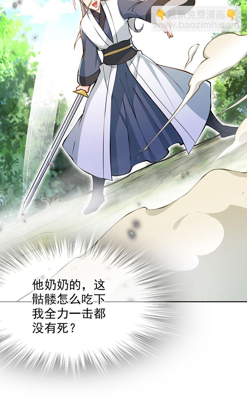 02 生命值-1？！(1/2)-第2话
