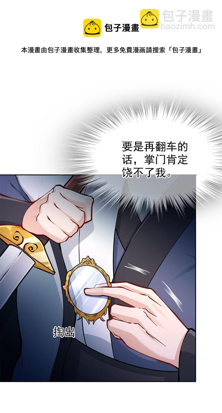 02 生命值-1？！(1/2)-第2话