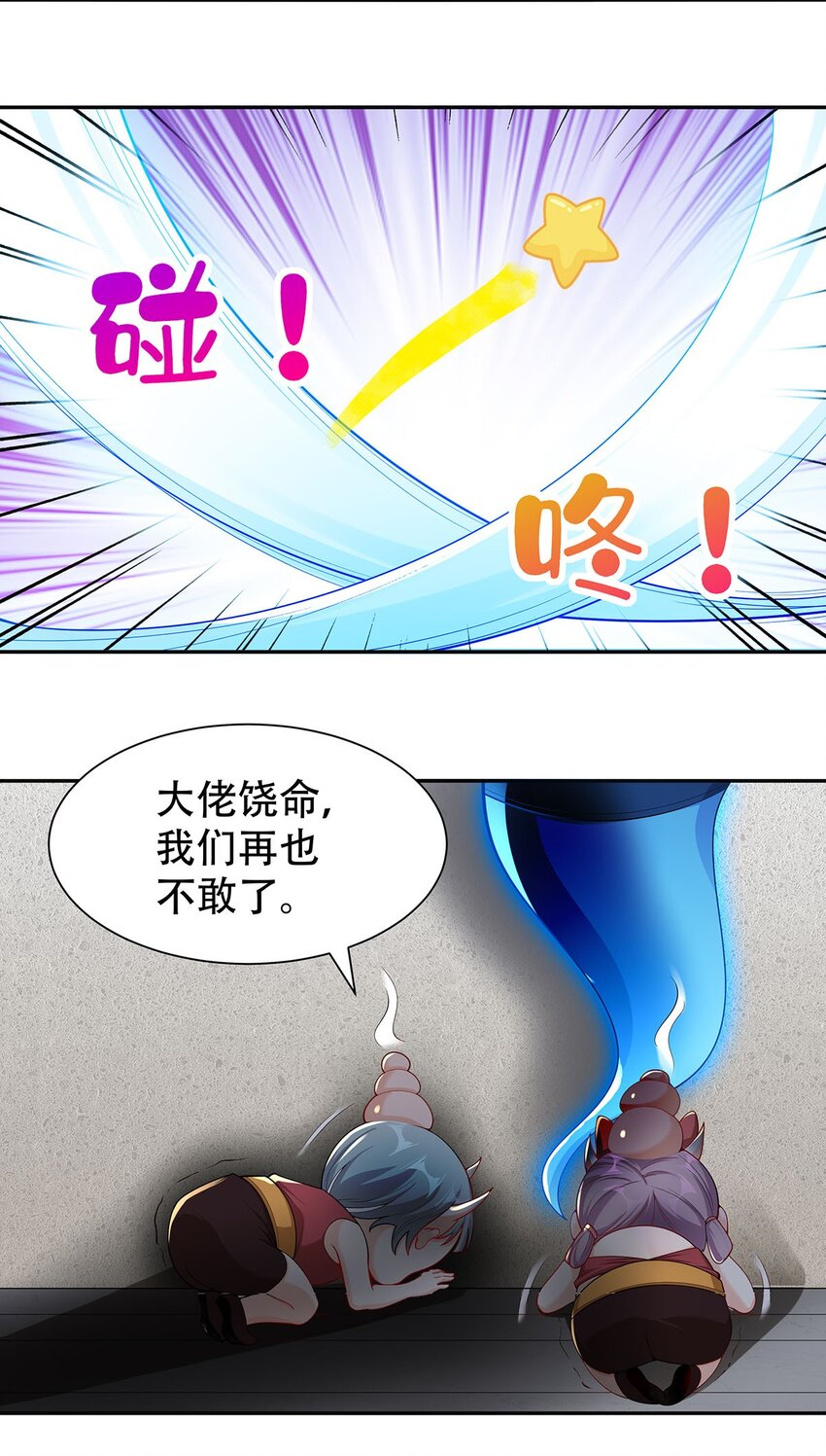 12 逃跑！-第12话